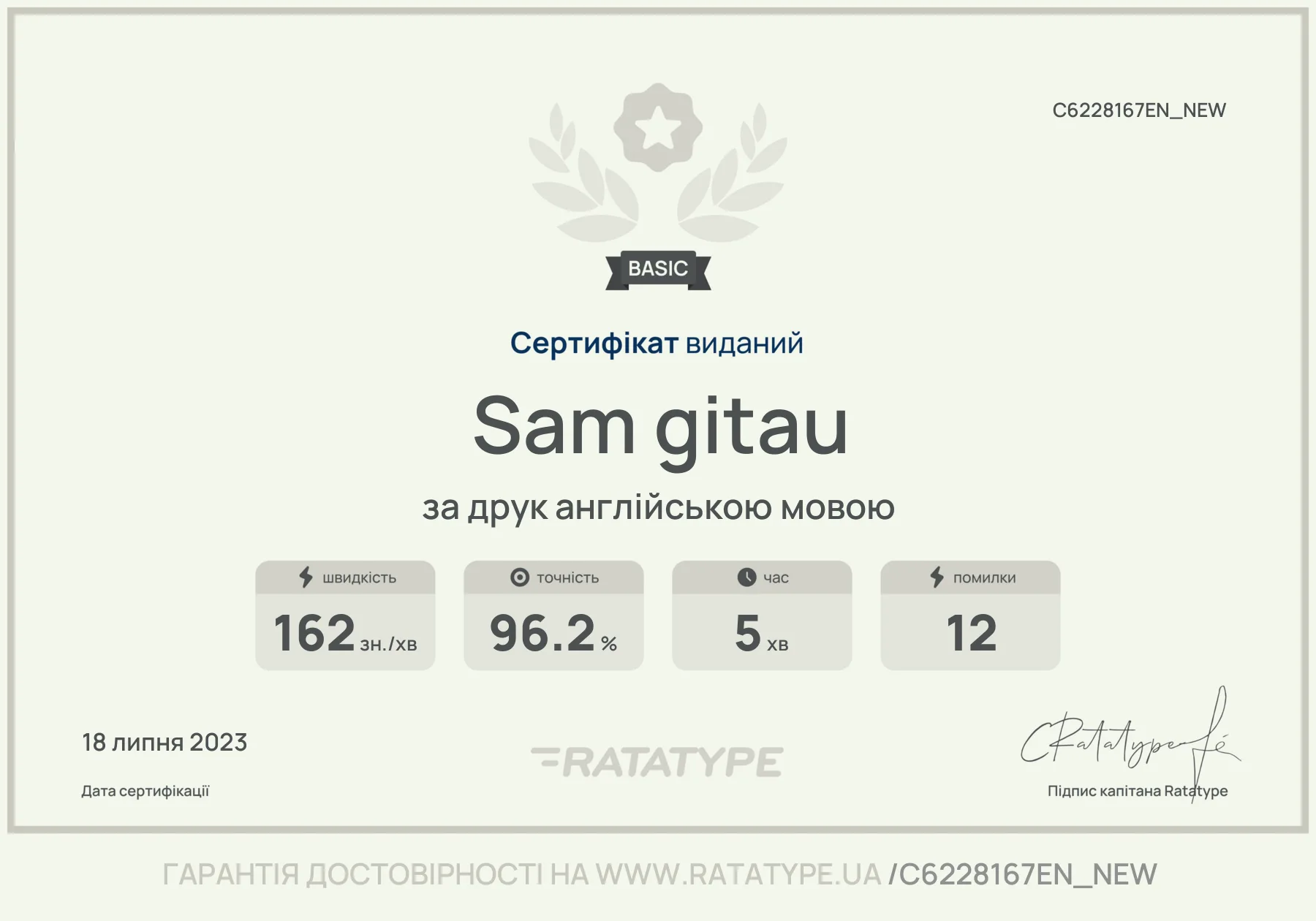 Покращити!