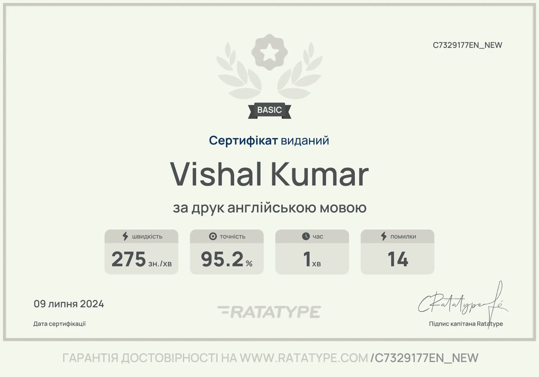 Покращити!