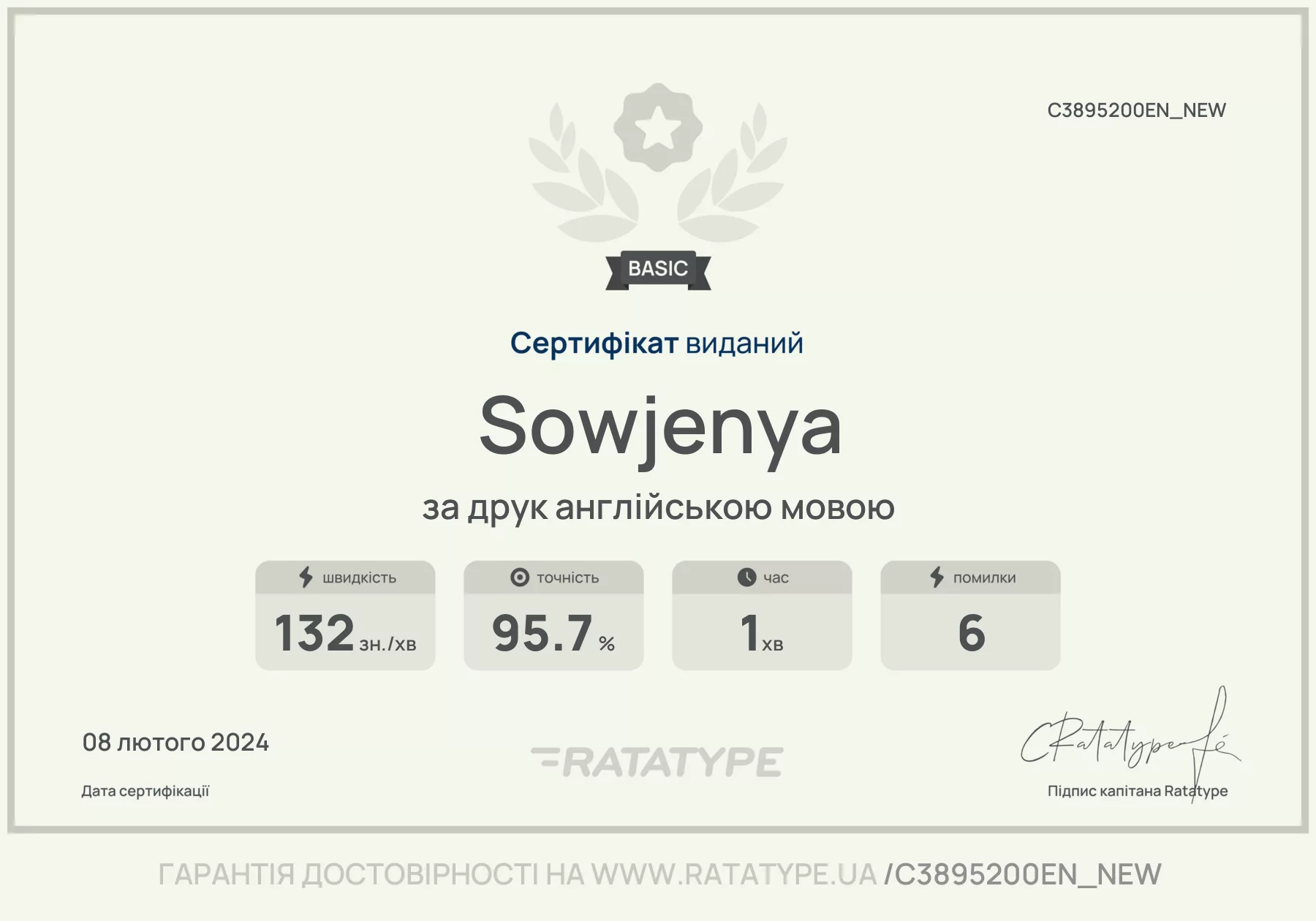 Покращити!