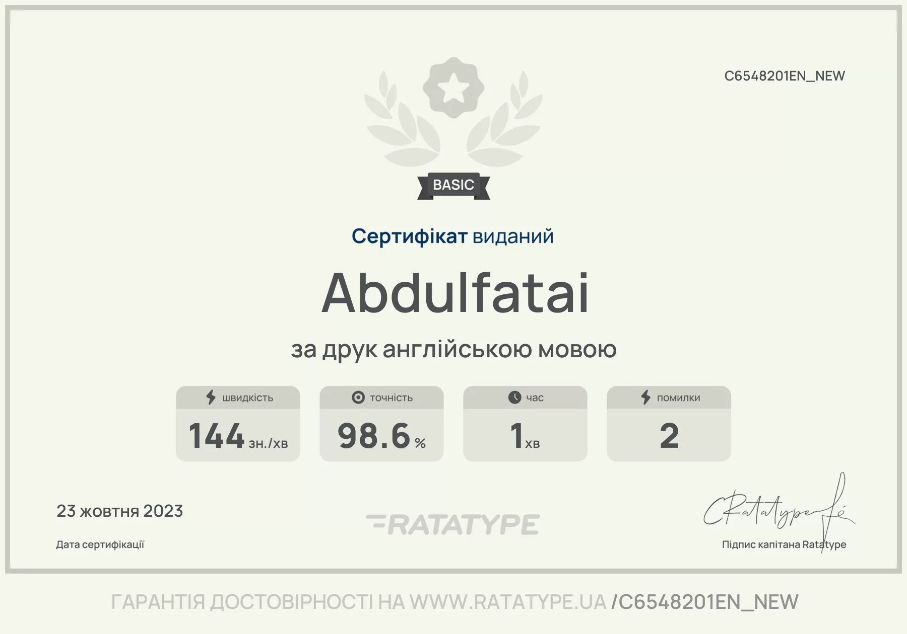 Покращити!