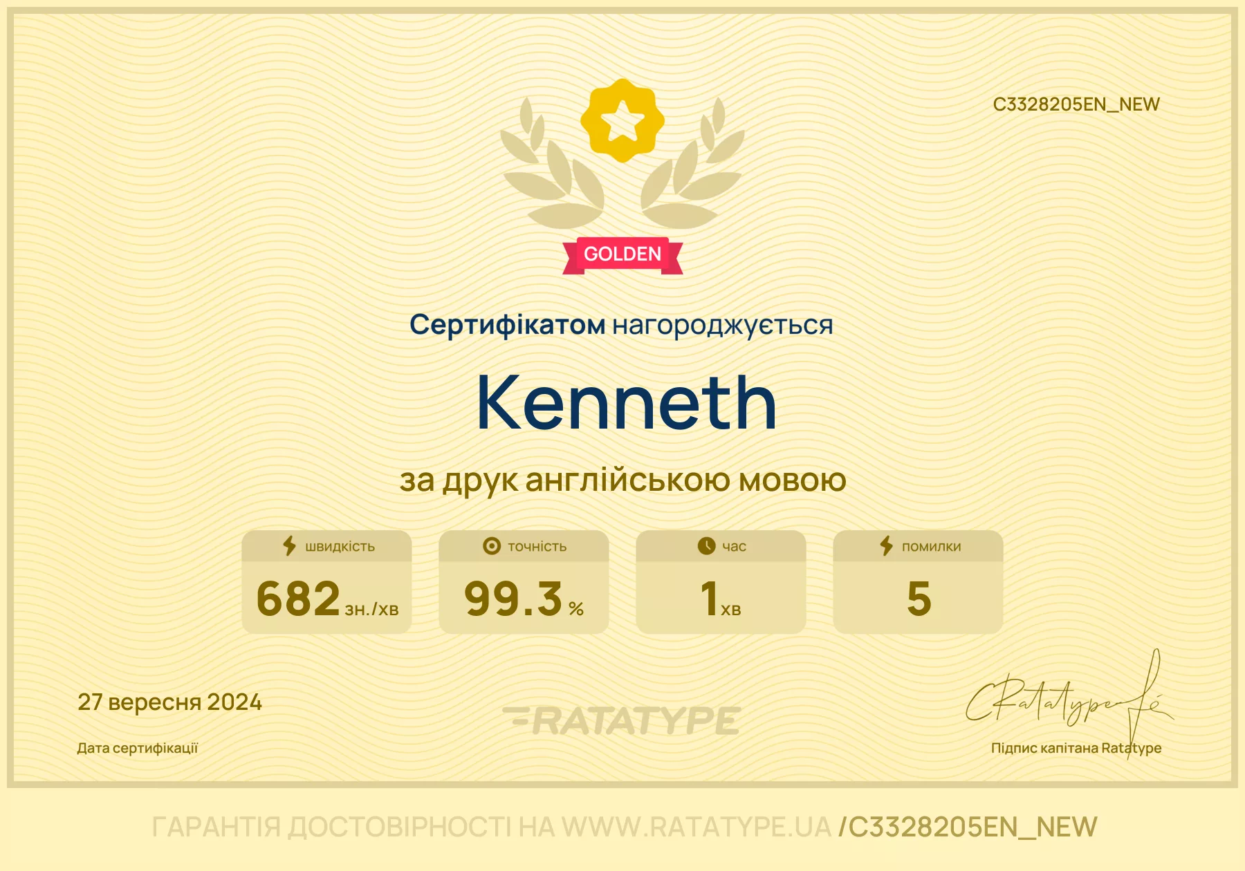 Покращити!