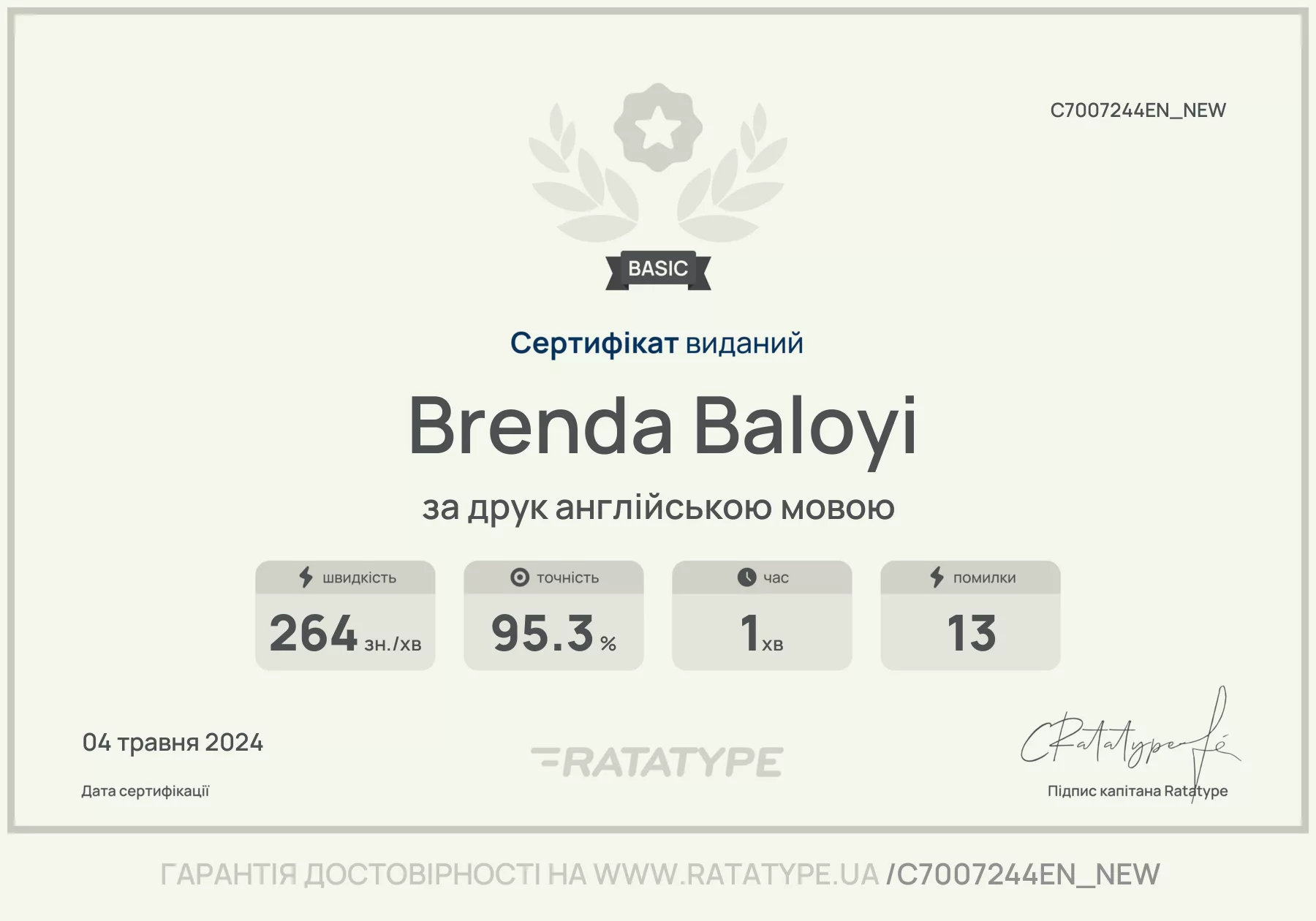 Покращити!