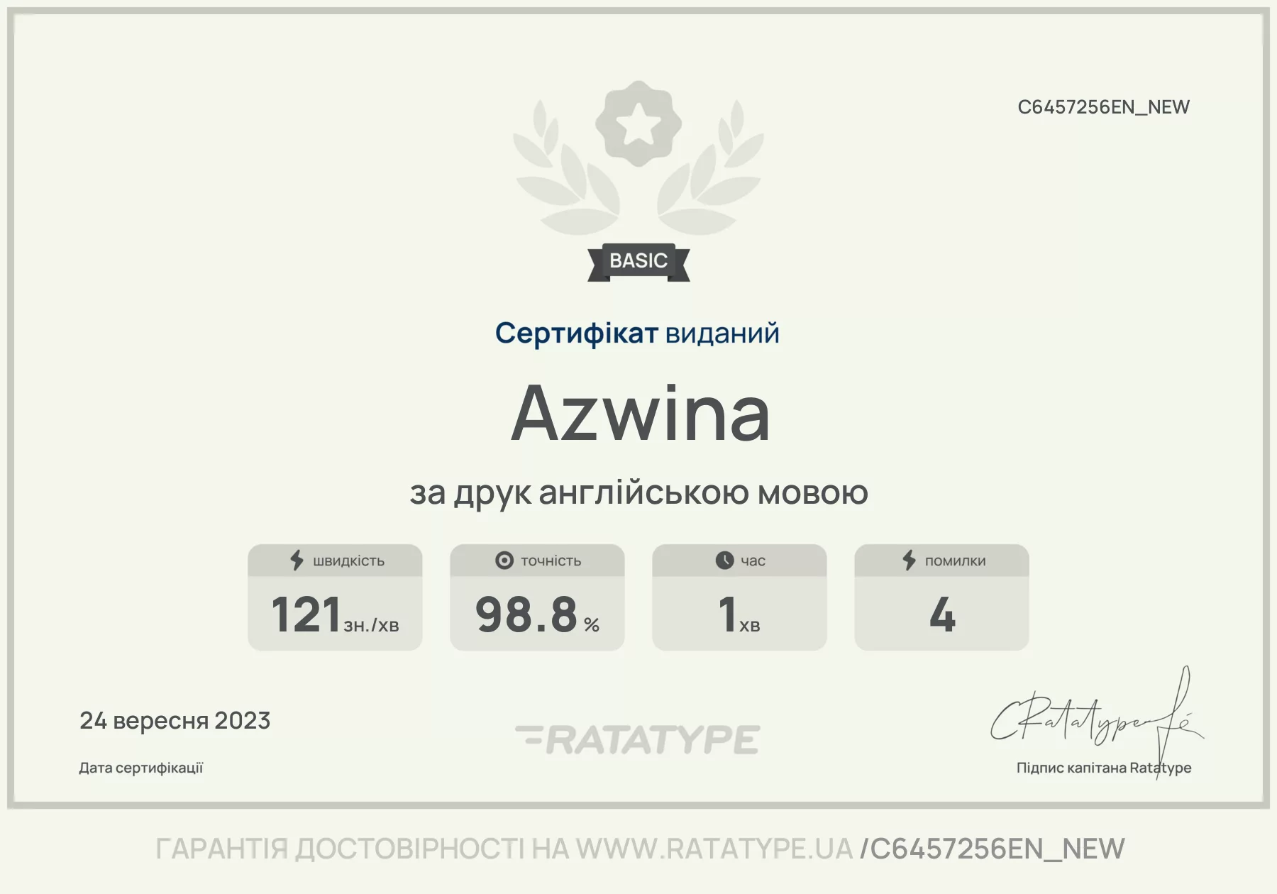 Покращити!