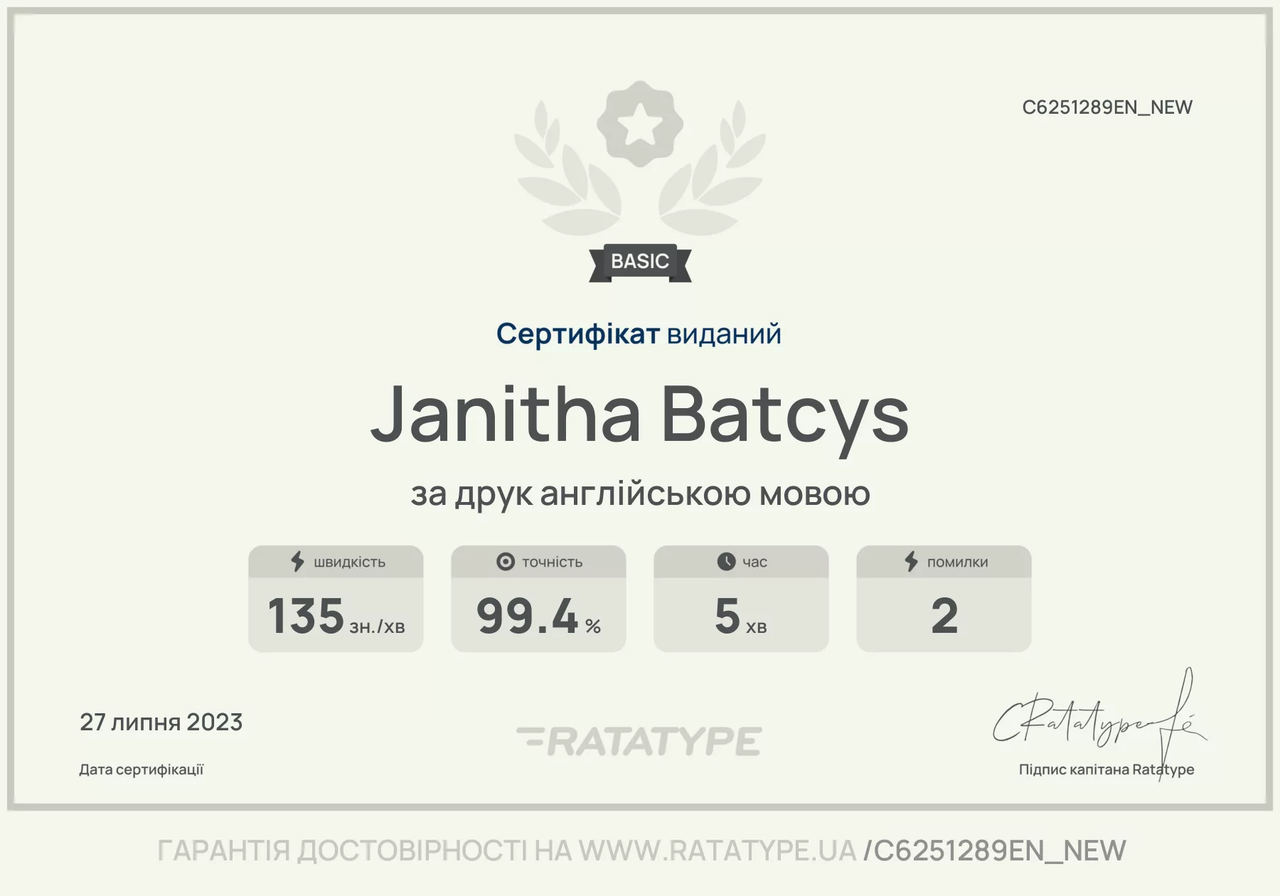 Покращити!