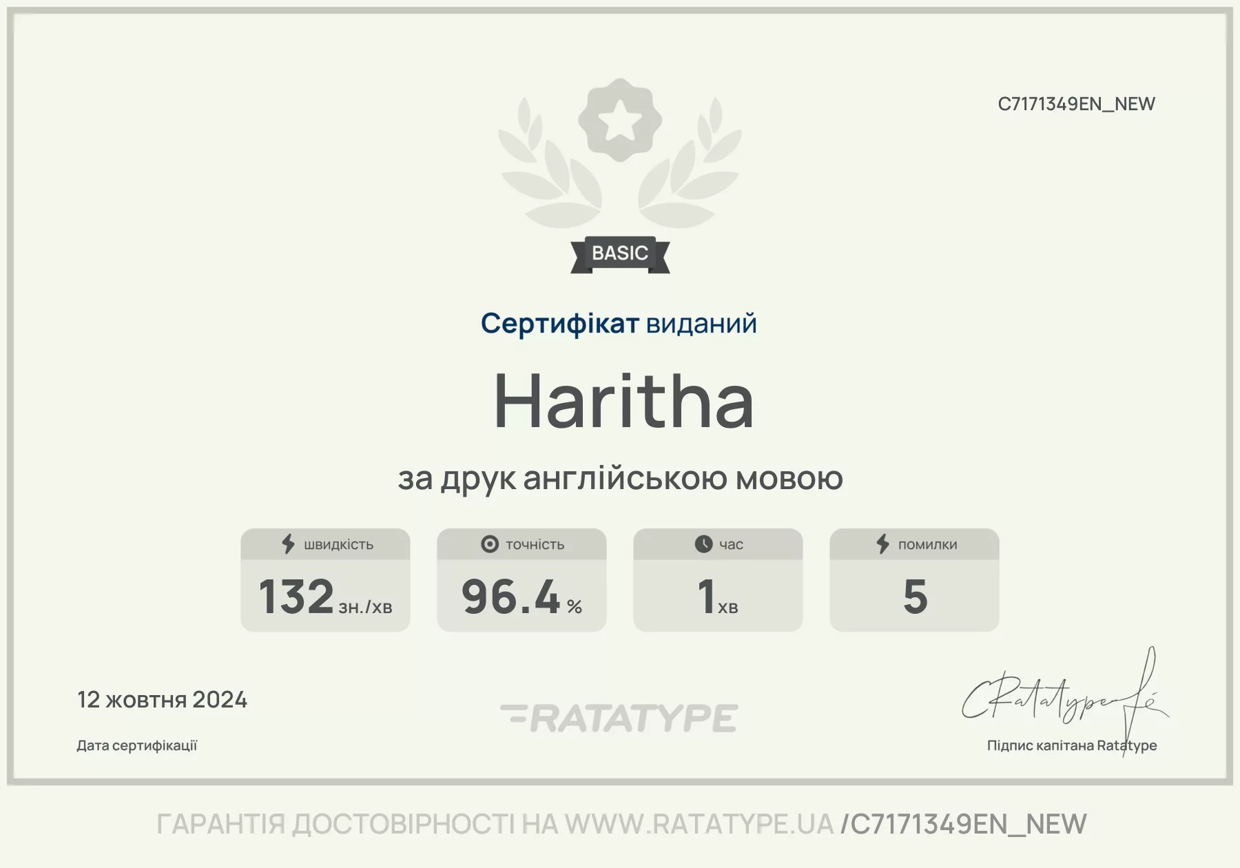Покращити!