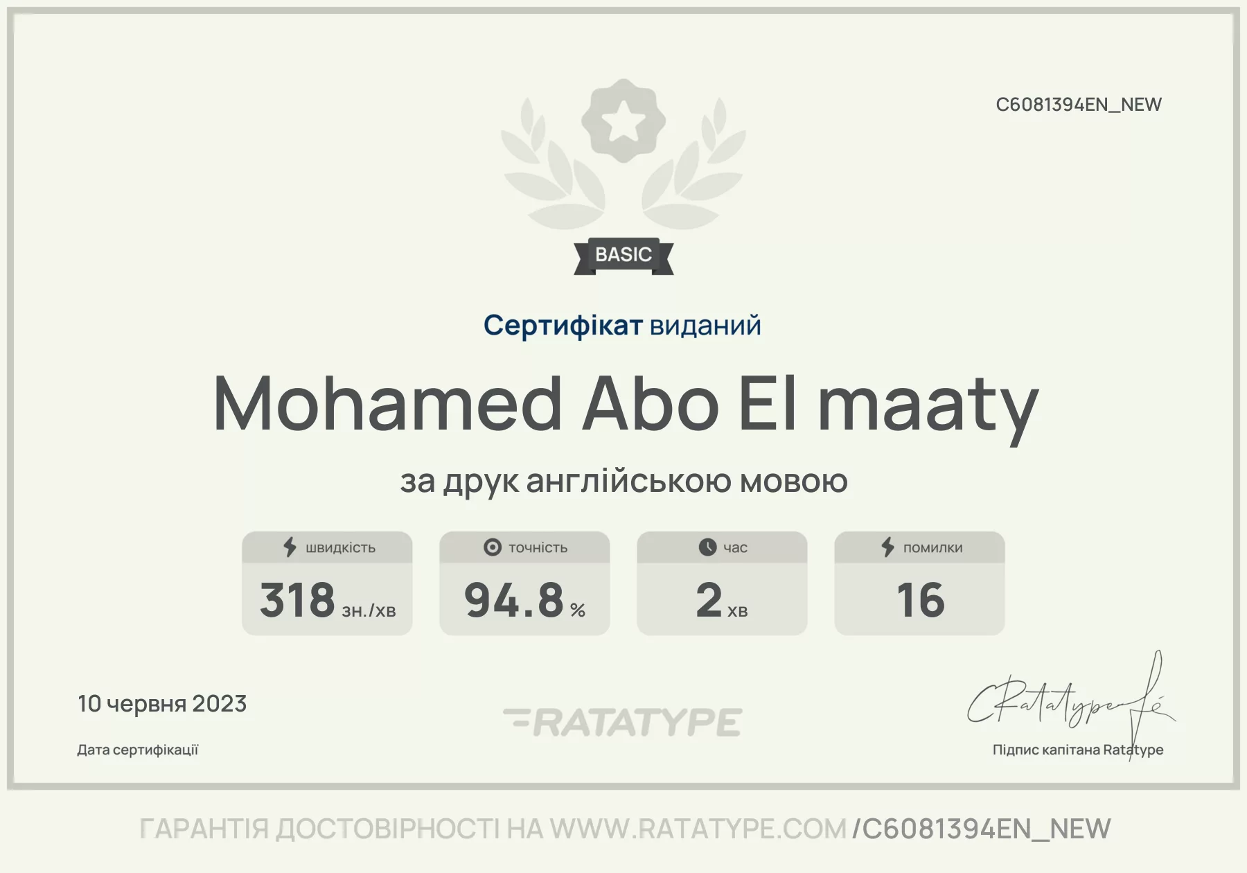 Покращити!
