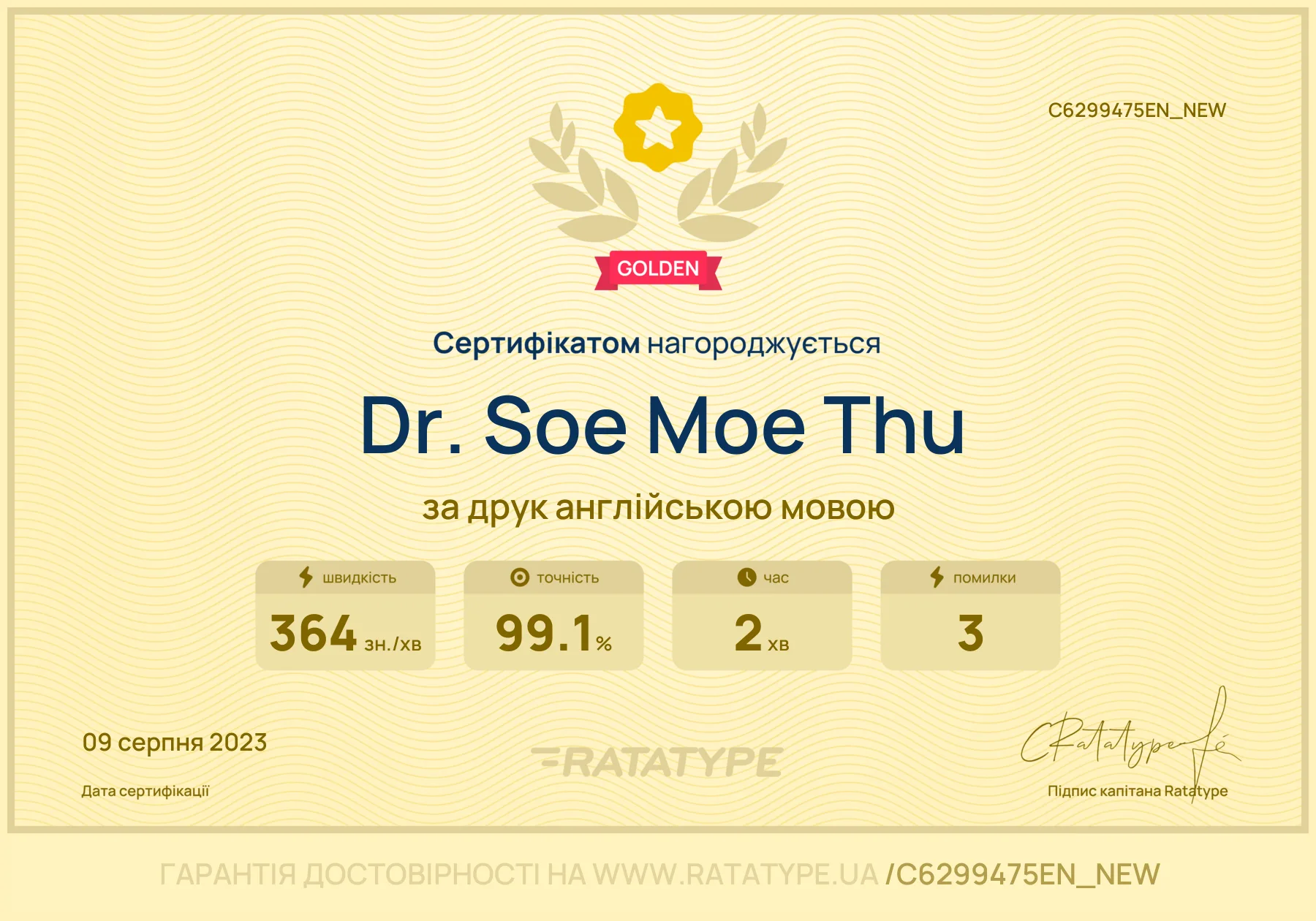 Покращити!