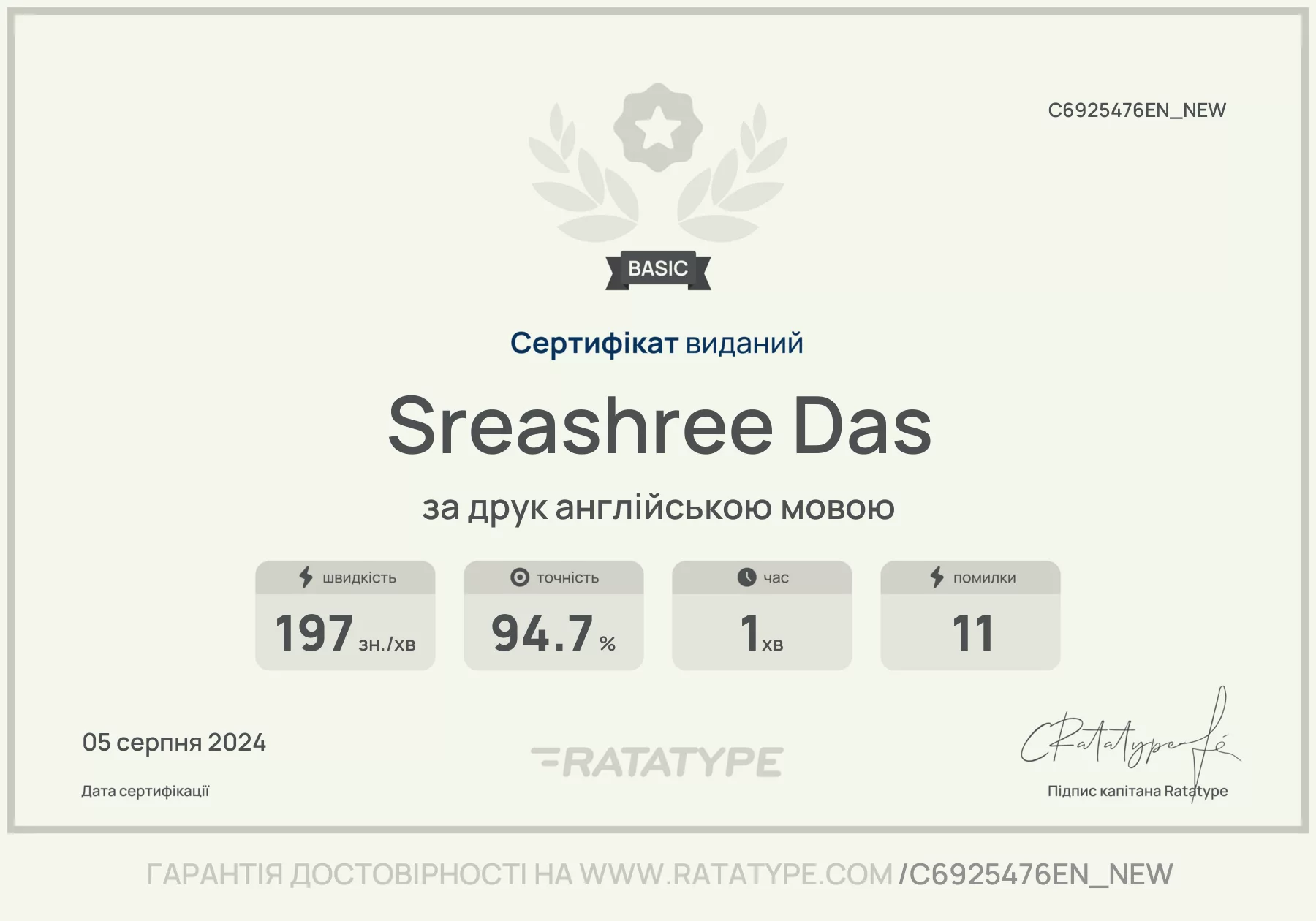 Покращити!