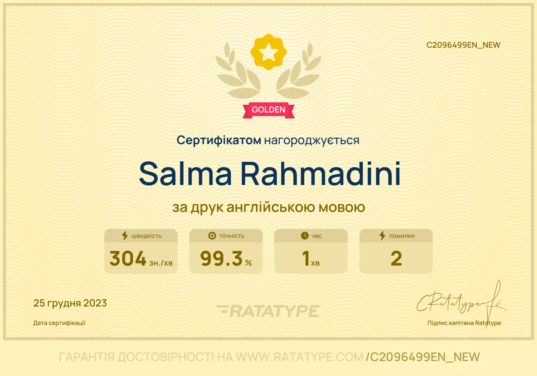 Покращити!