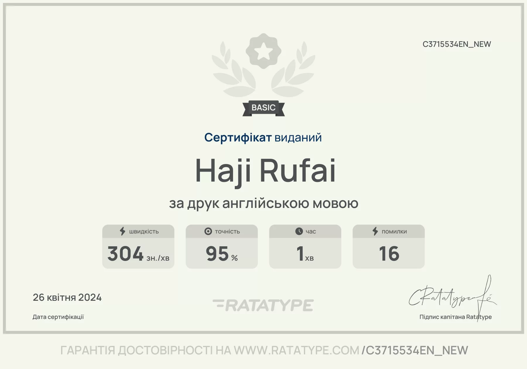 Покращити!