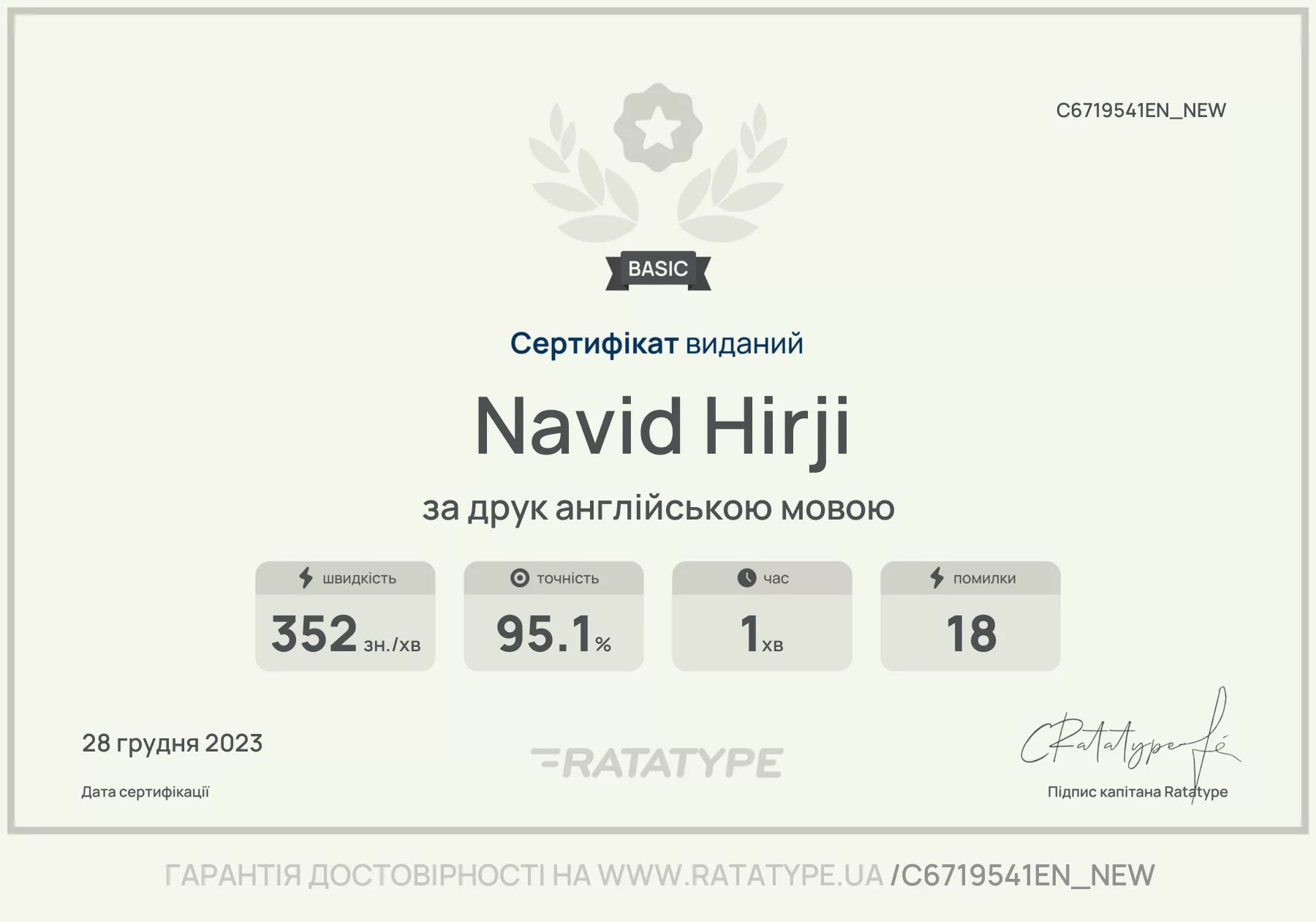 Покращити!