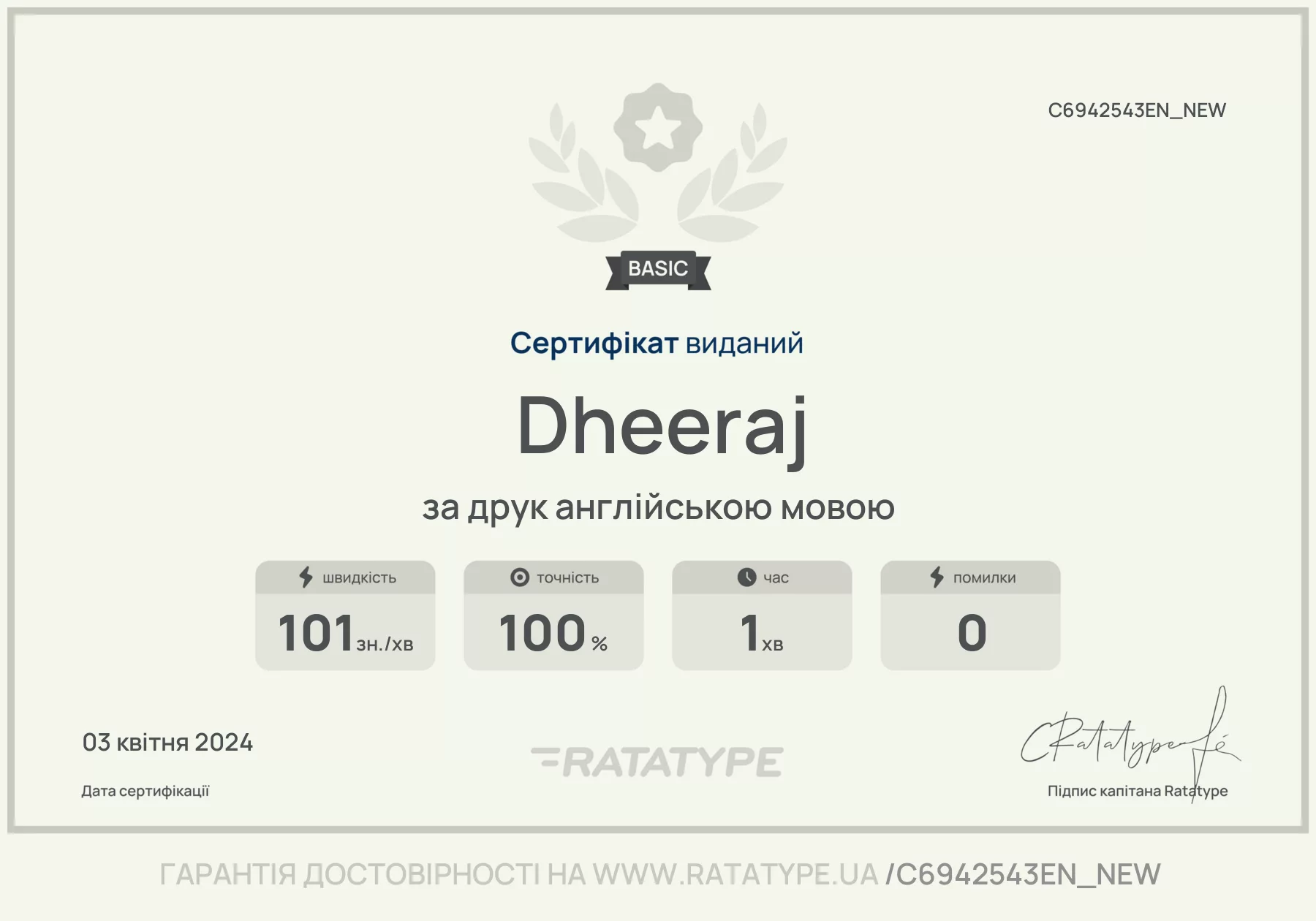 Покращити!