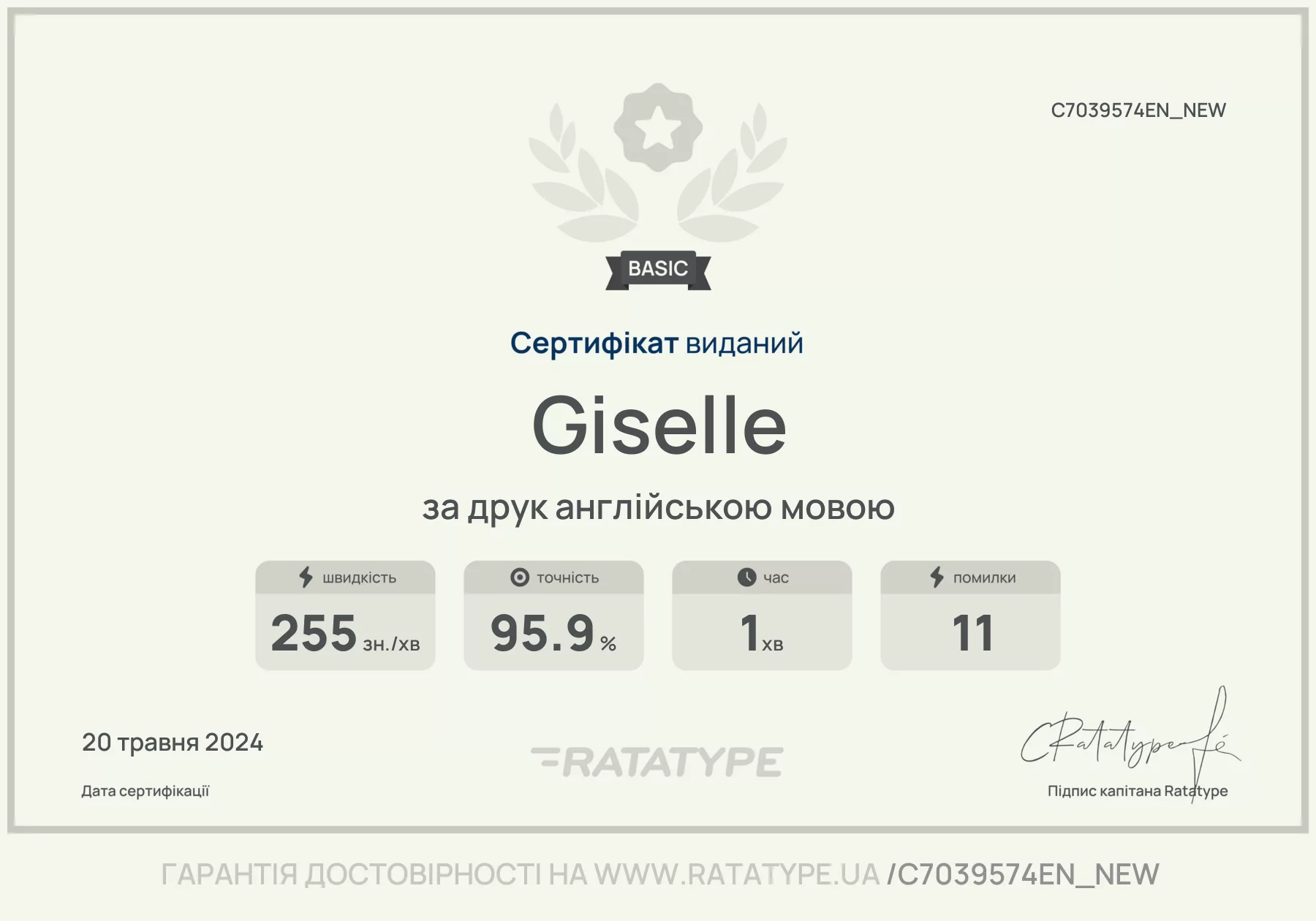 Покращити!
