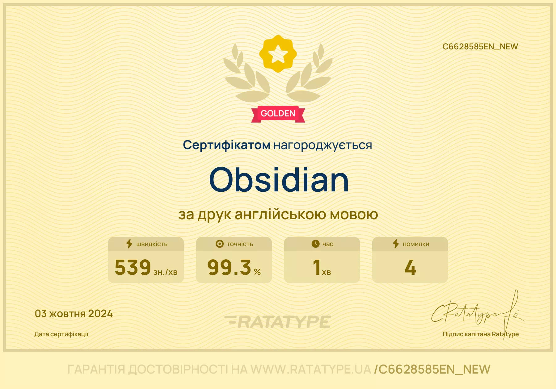 Покращити!