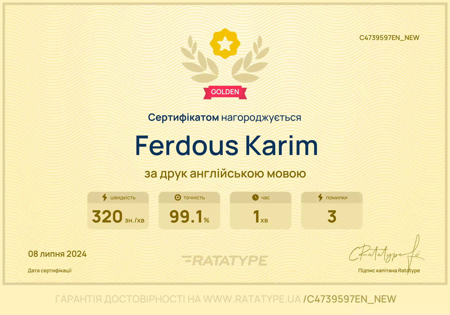 Покращити!