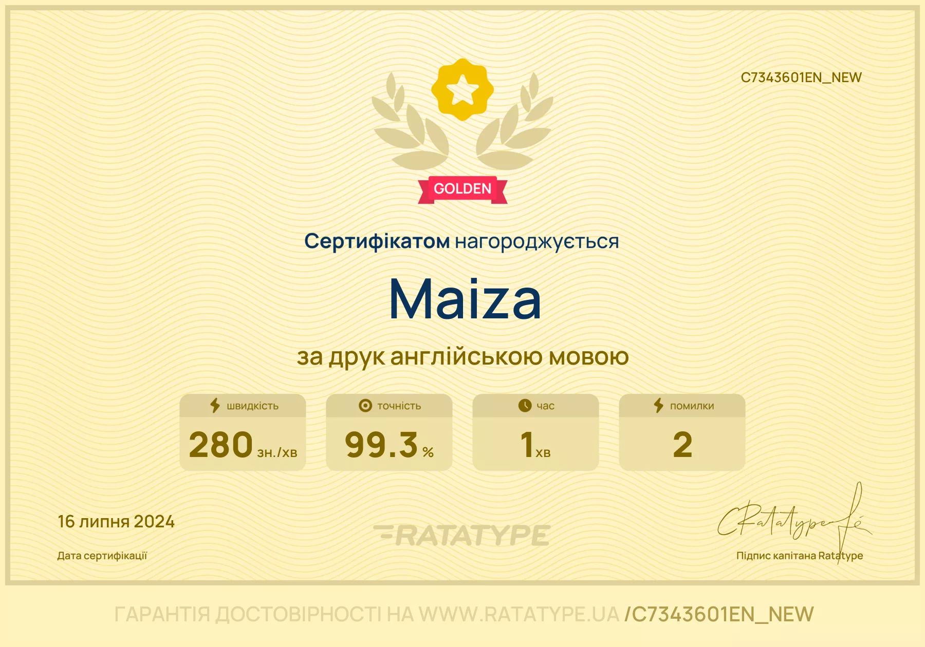 Покращити!