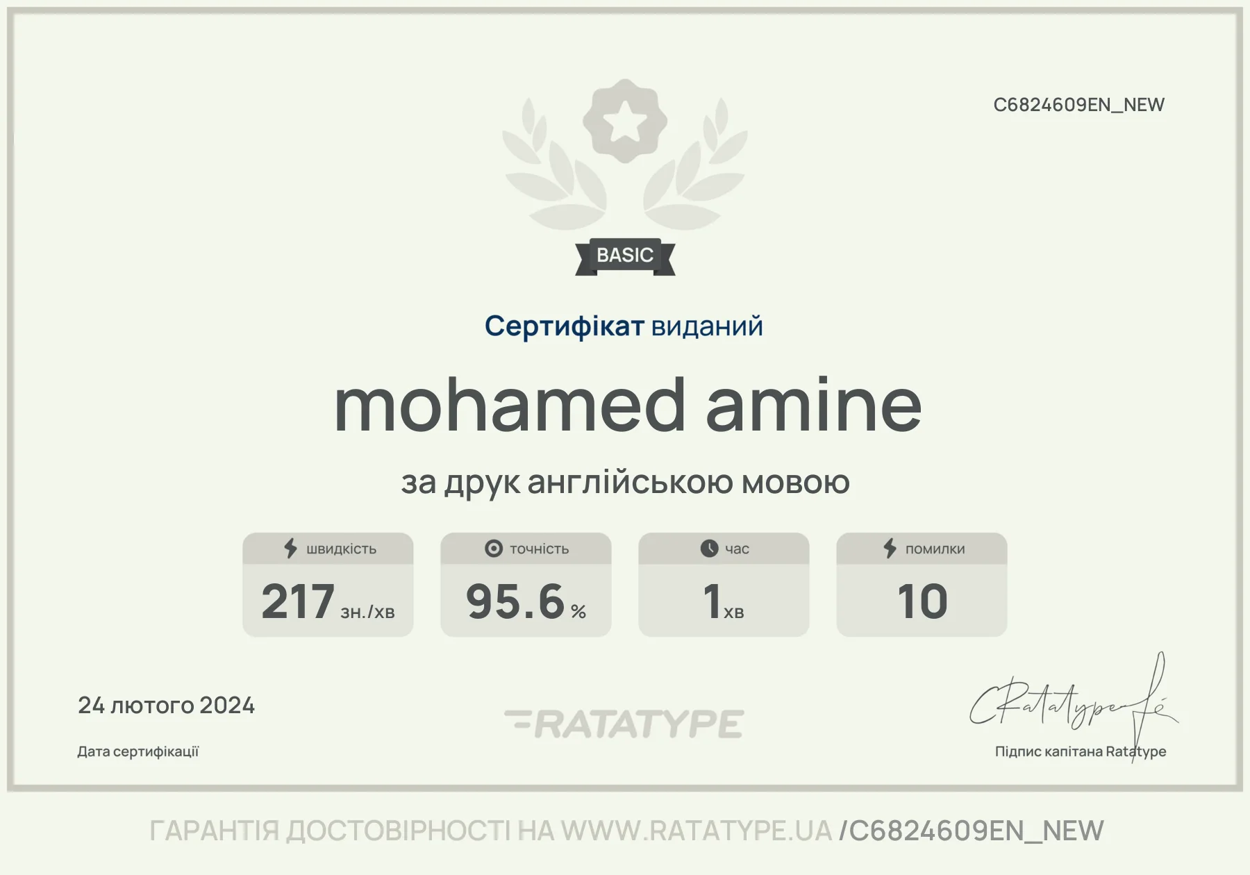 Покращити!