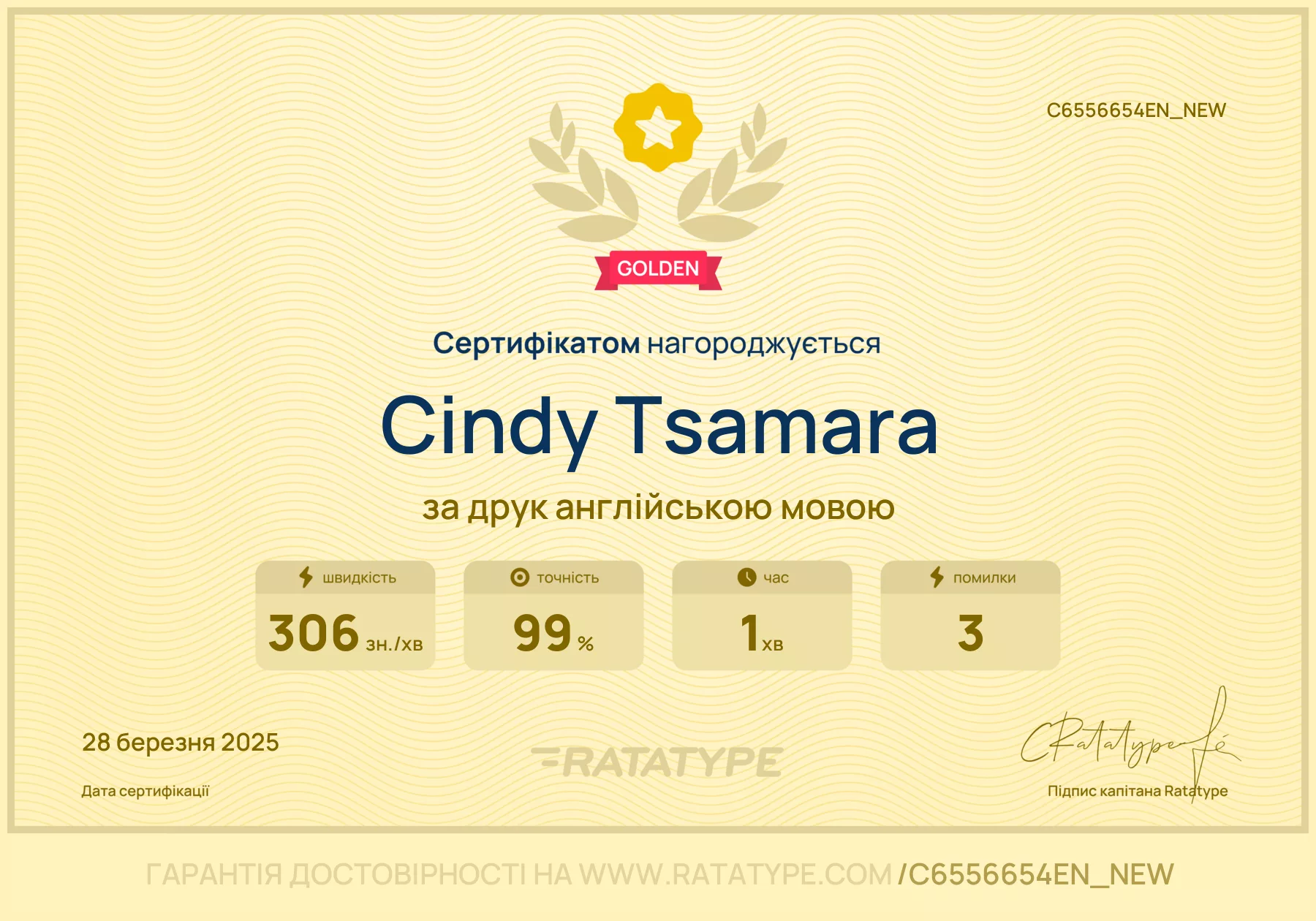 Покращити!
