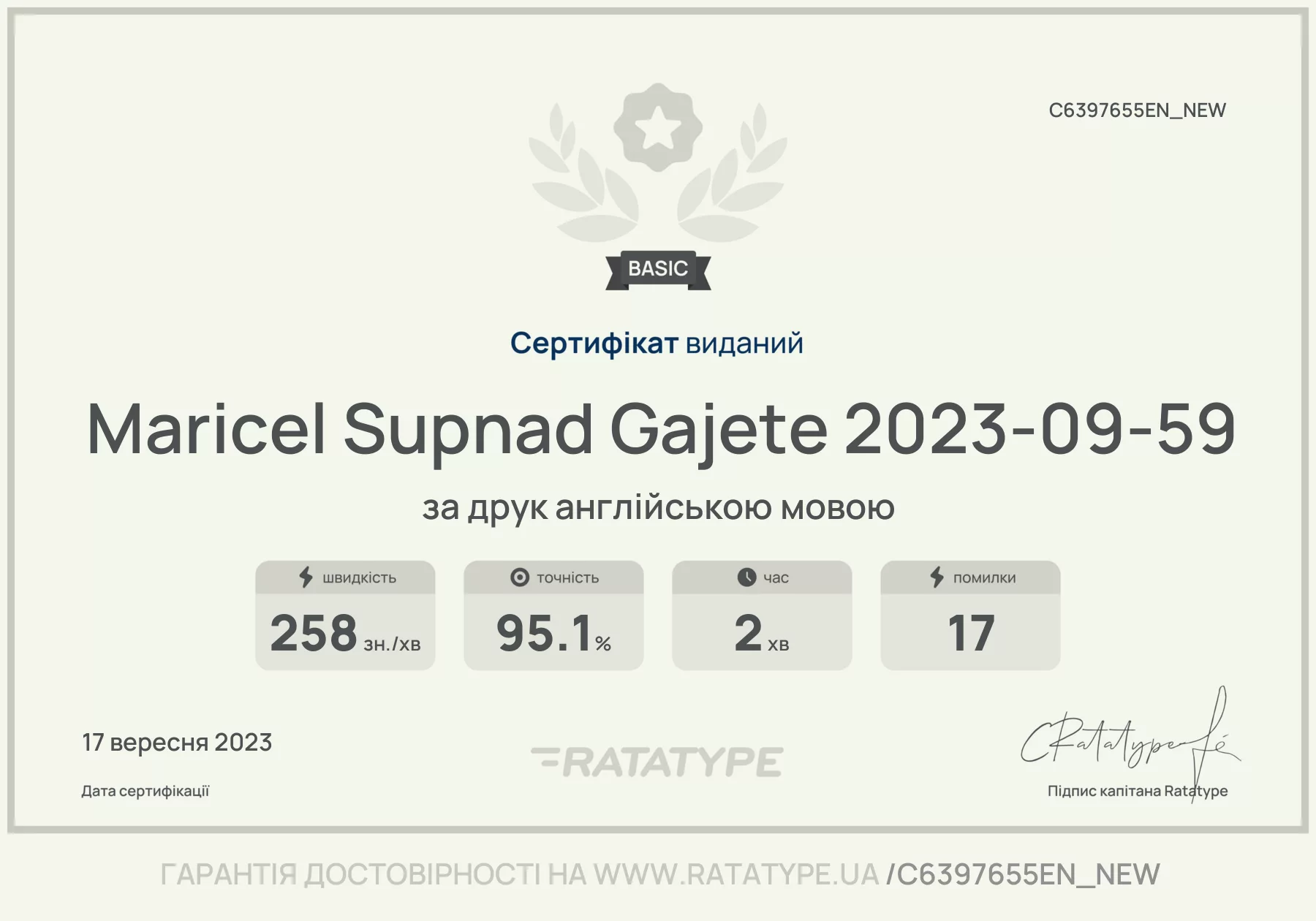 Покращити!