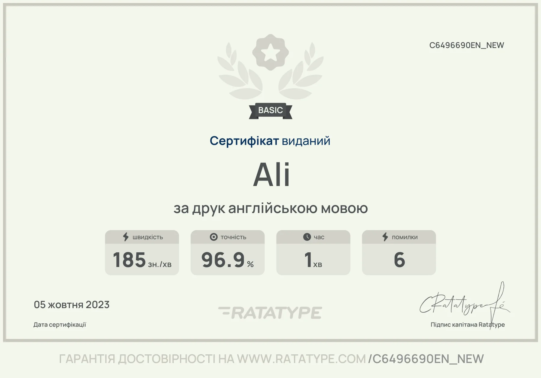 Покращити!