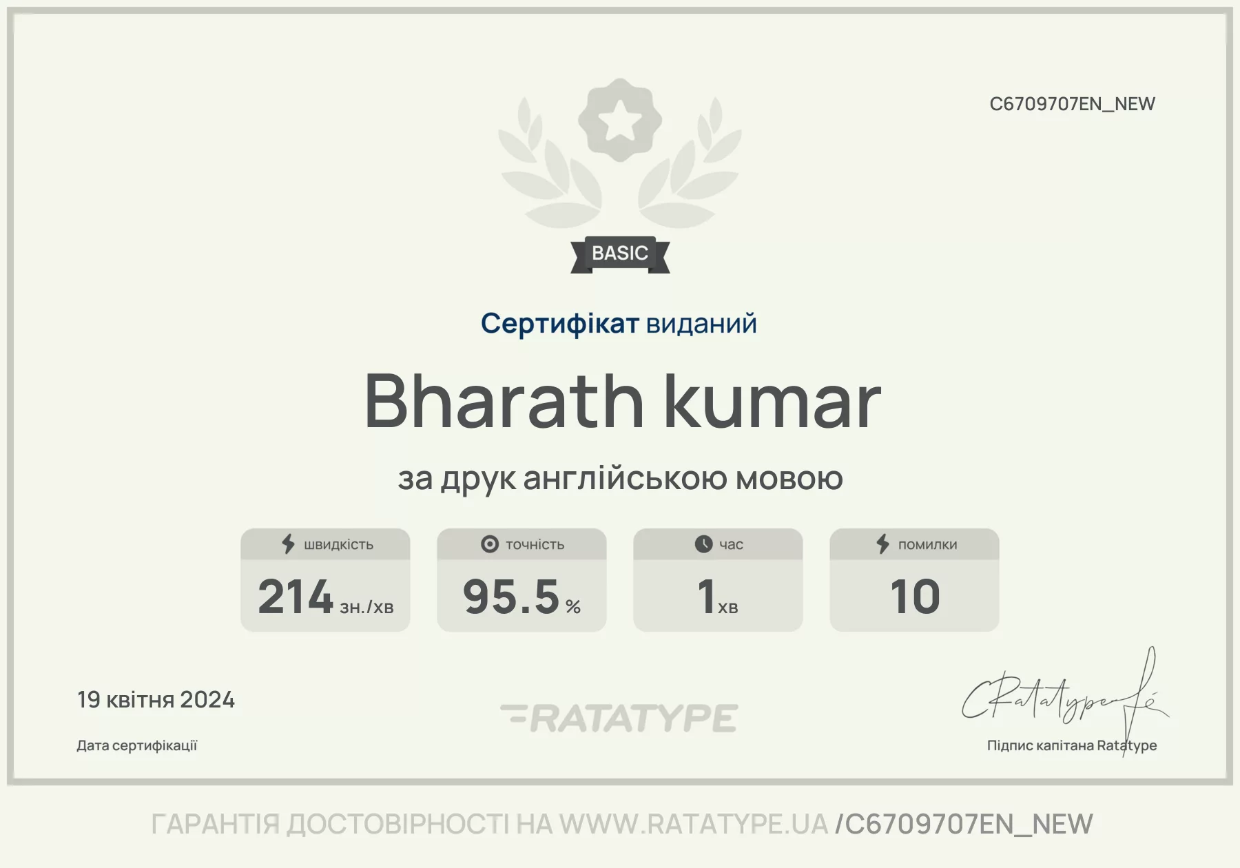 Покращити!