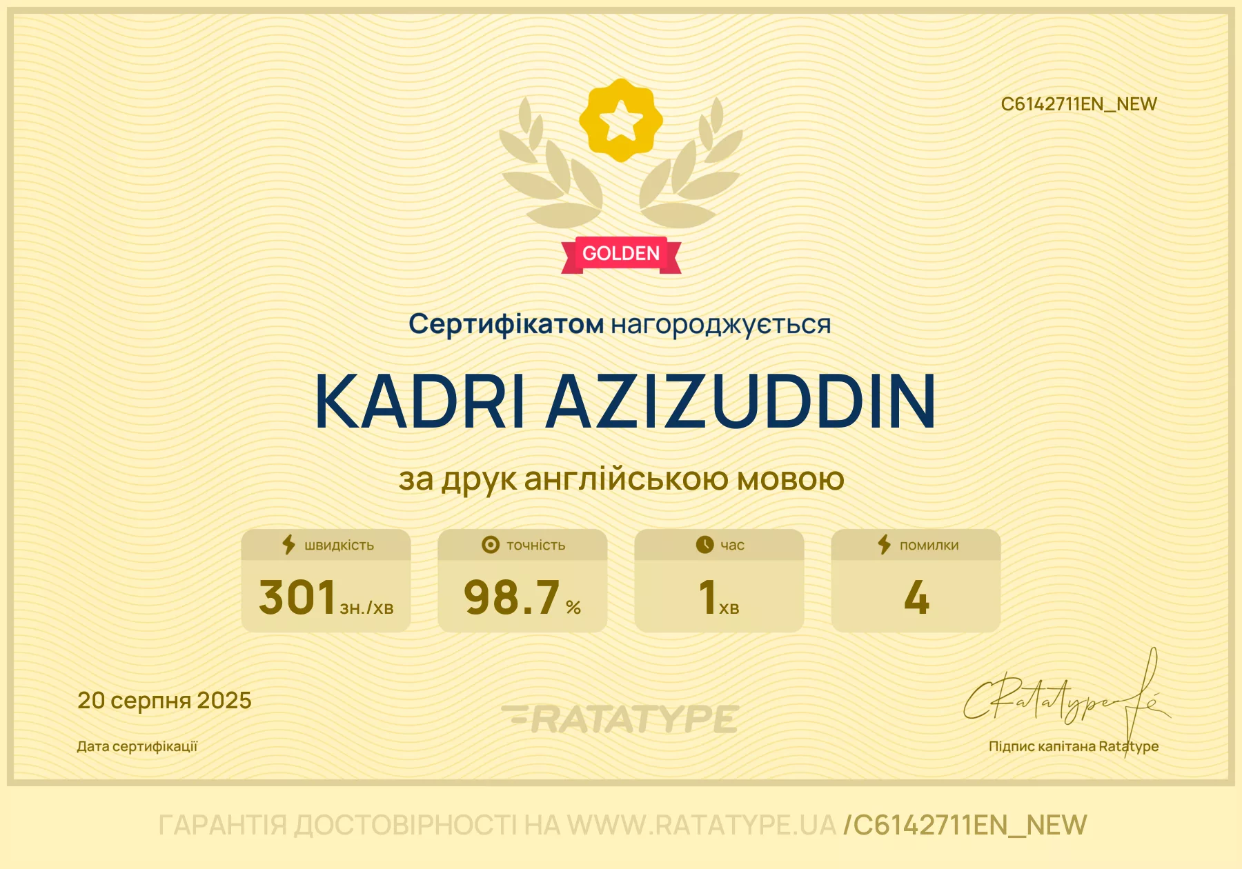 Покращити!