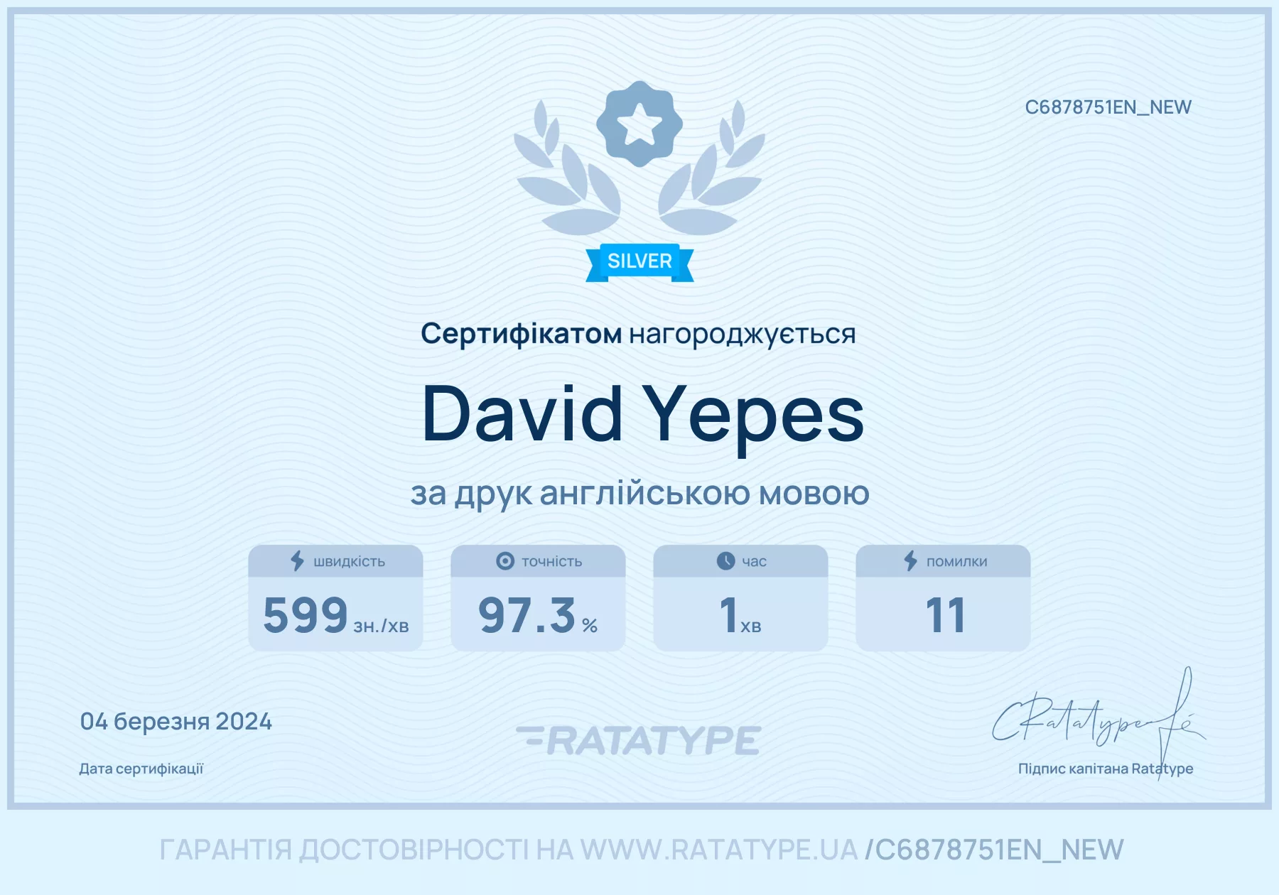 Покращити!