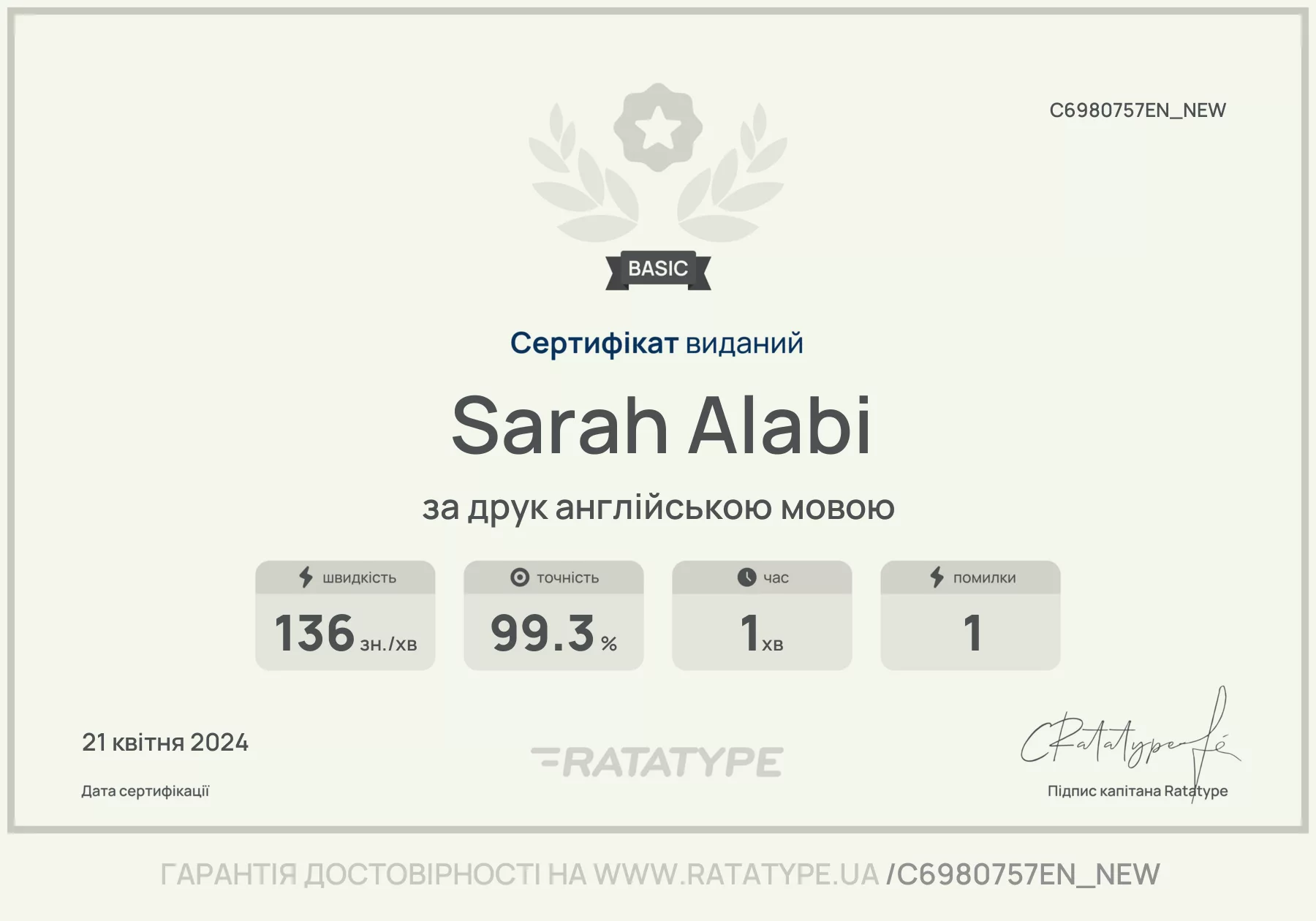 Покращити!