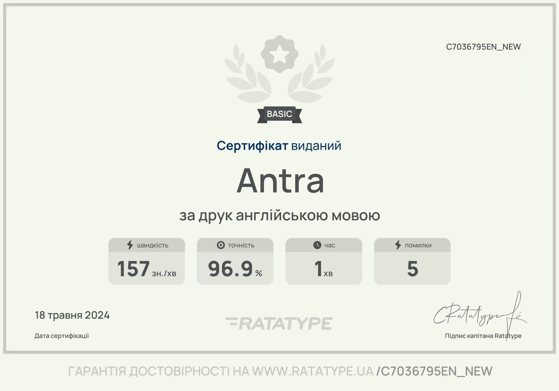 Покращити!