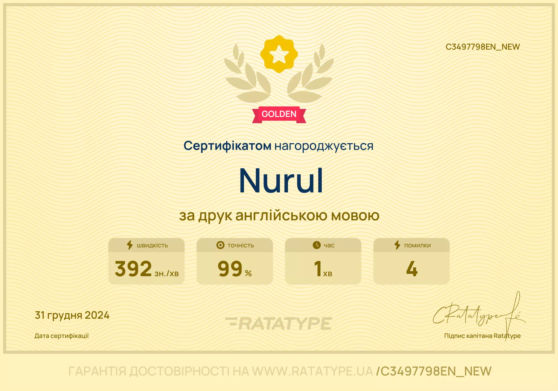 Покращити!