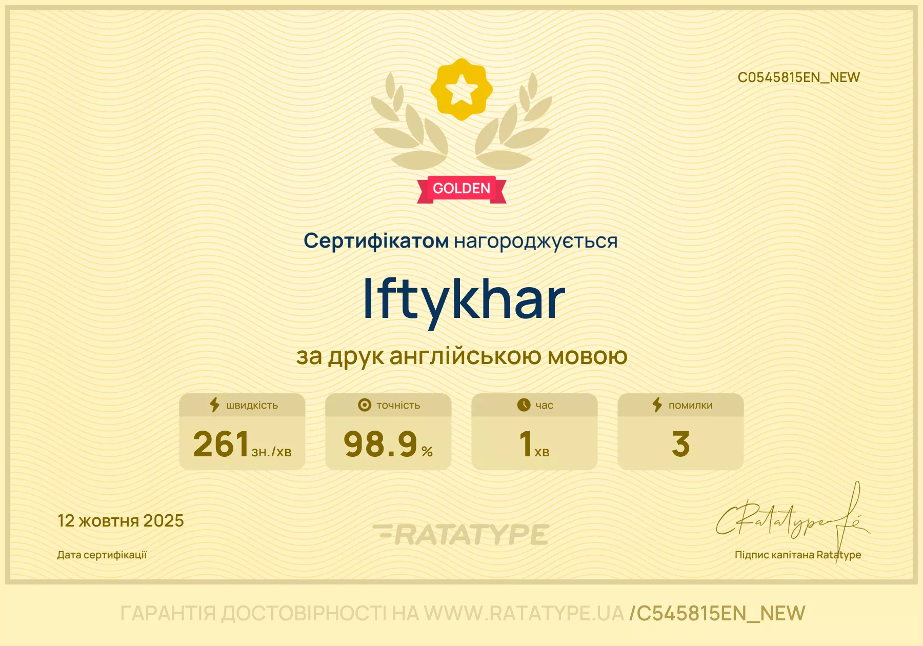 Покращити!