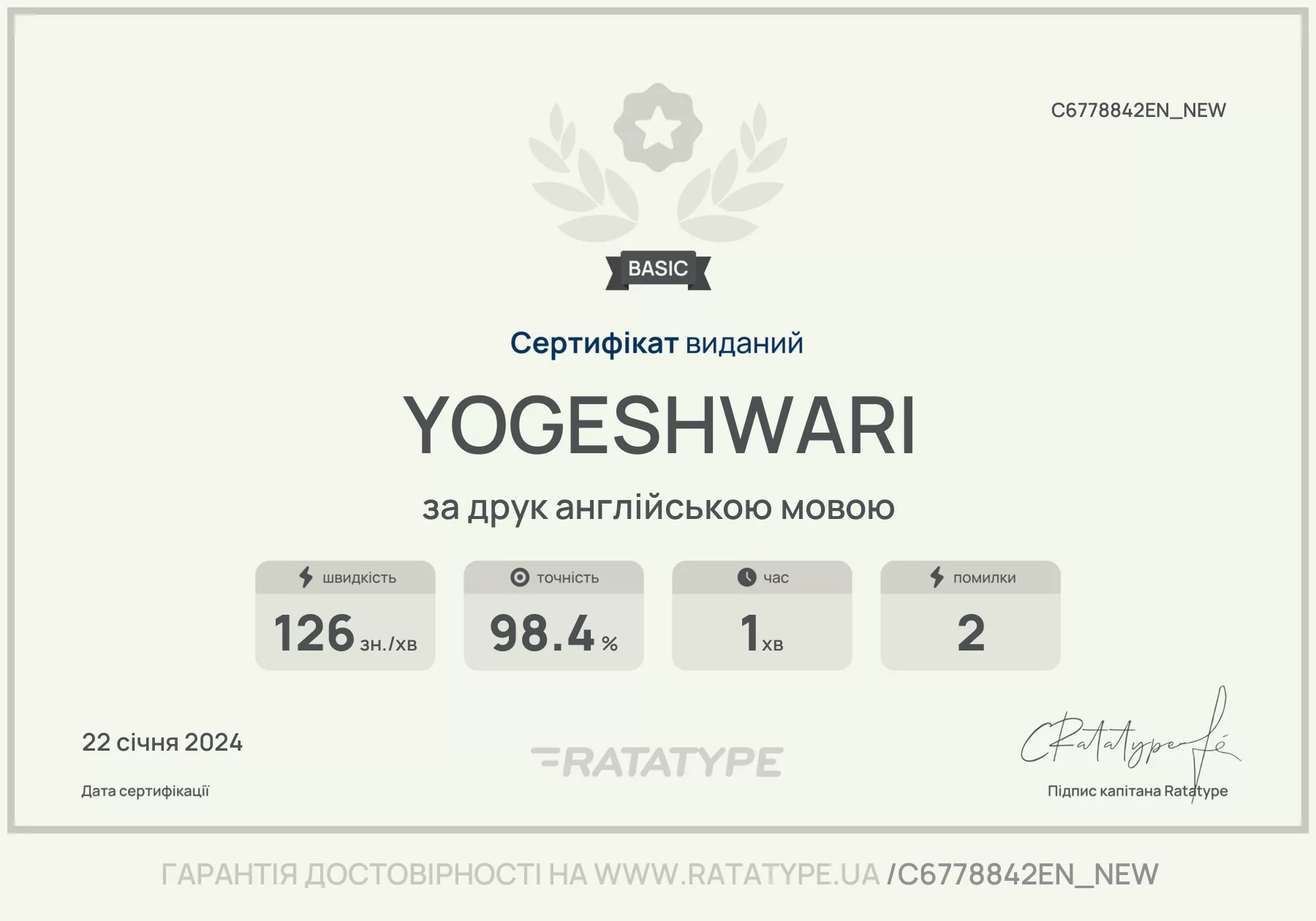 Покращити!