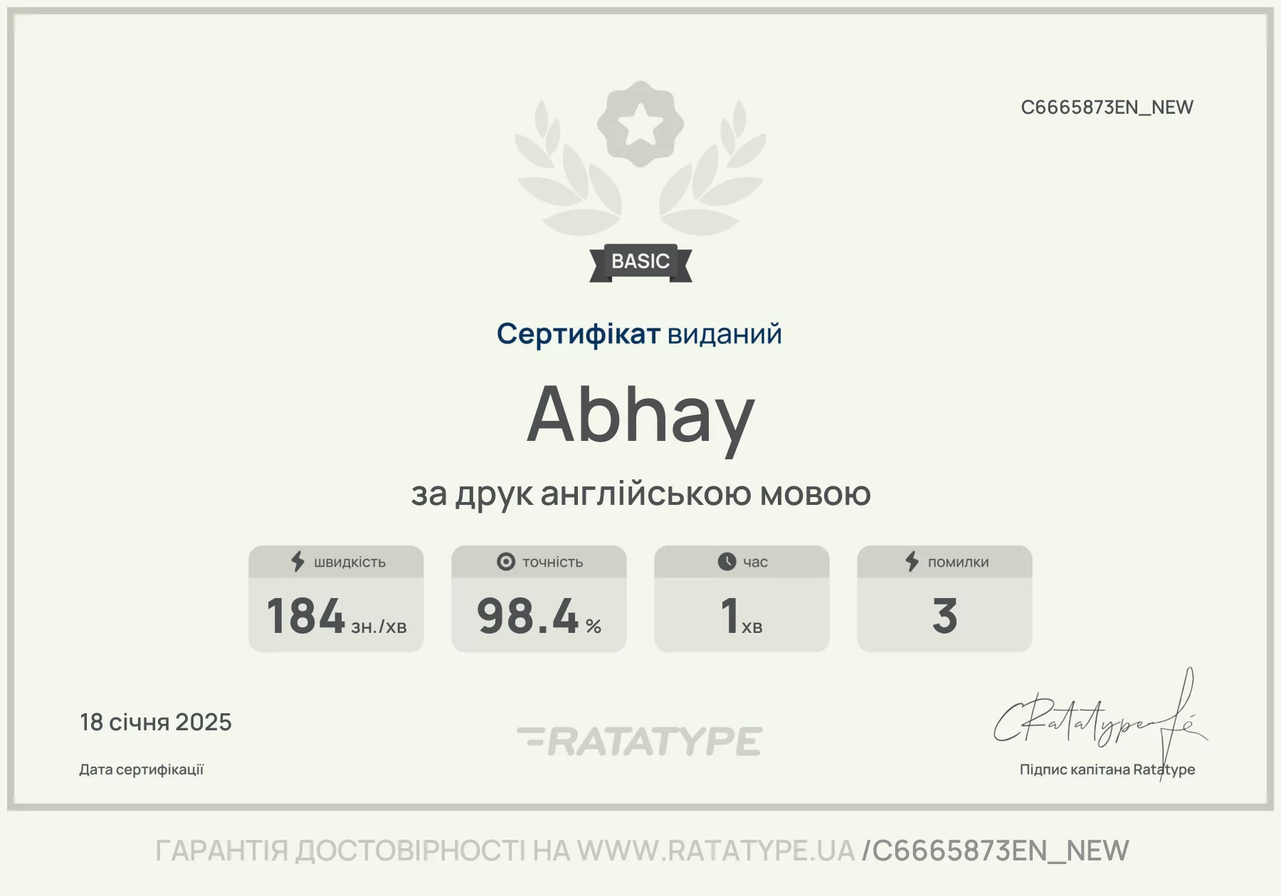Покращити!