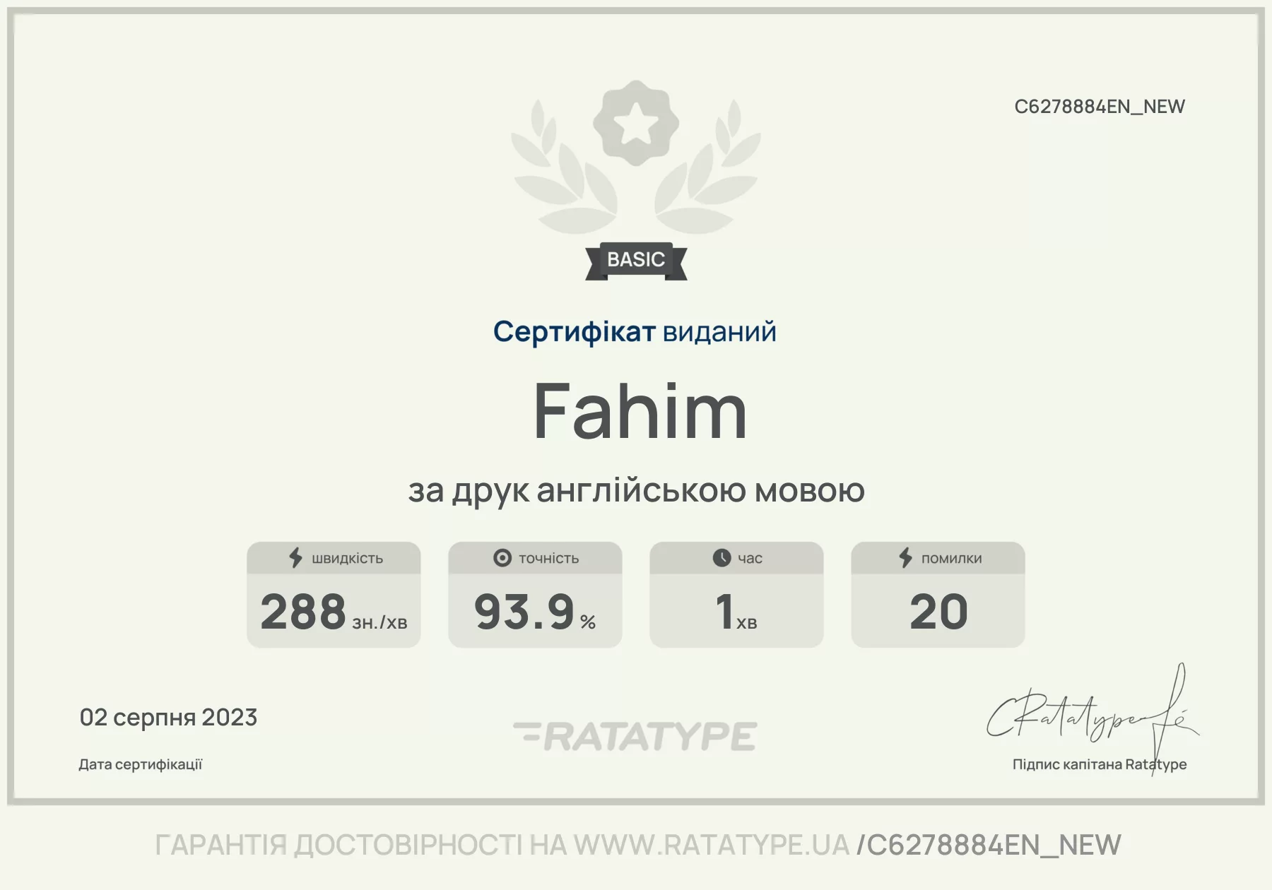 Покращити!