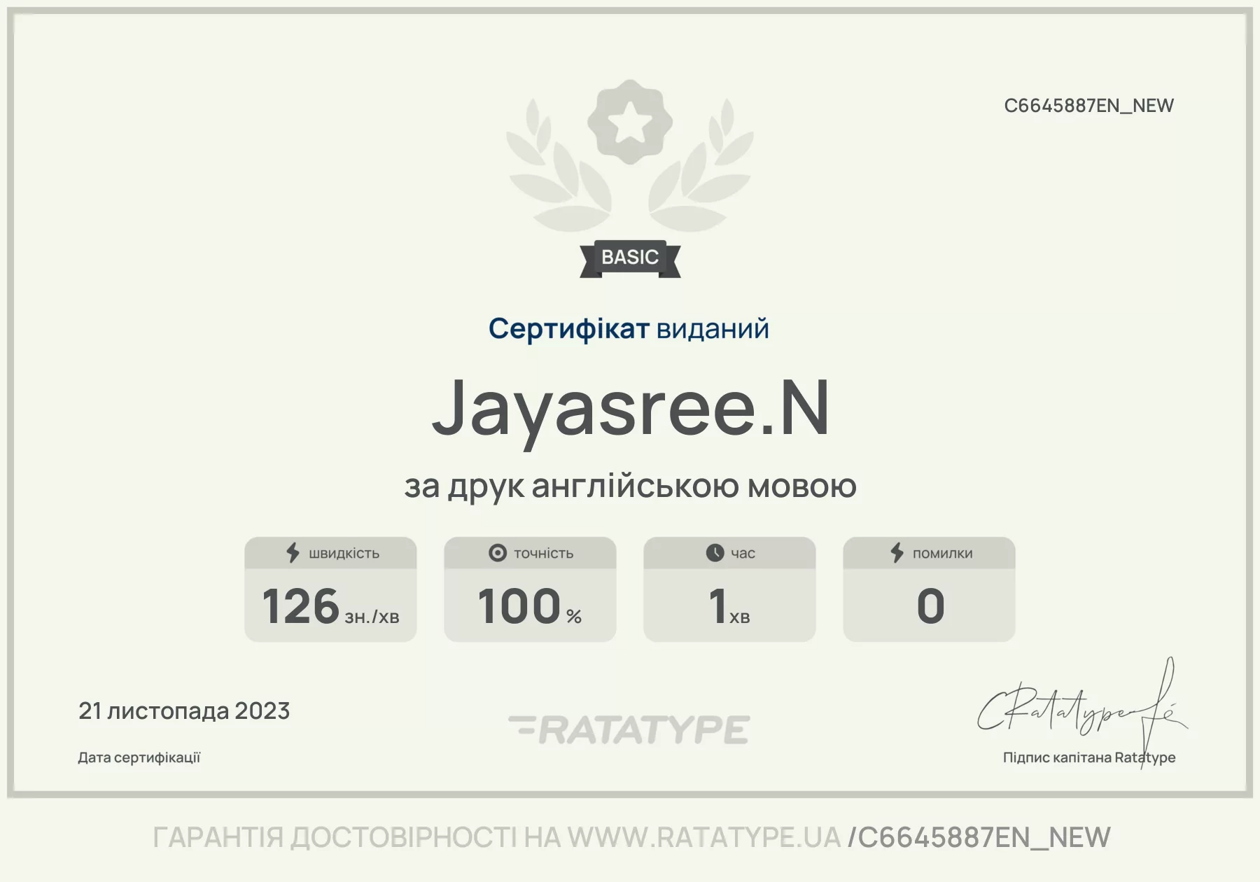Покращити!