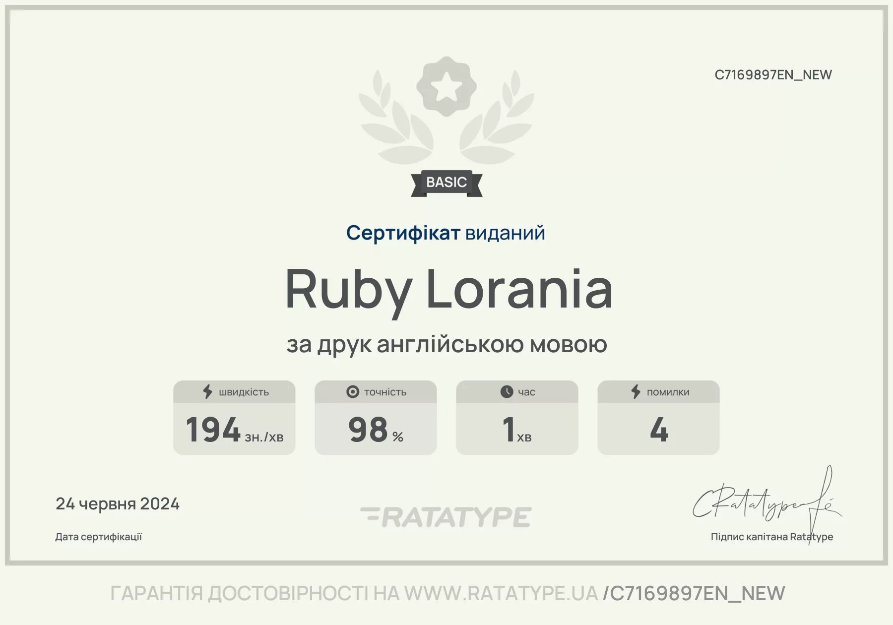 Покращити!