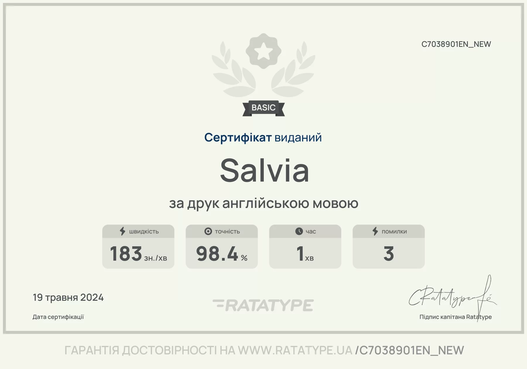Покращити!
