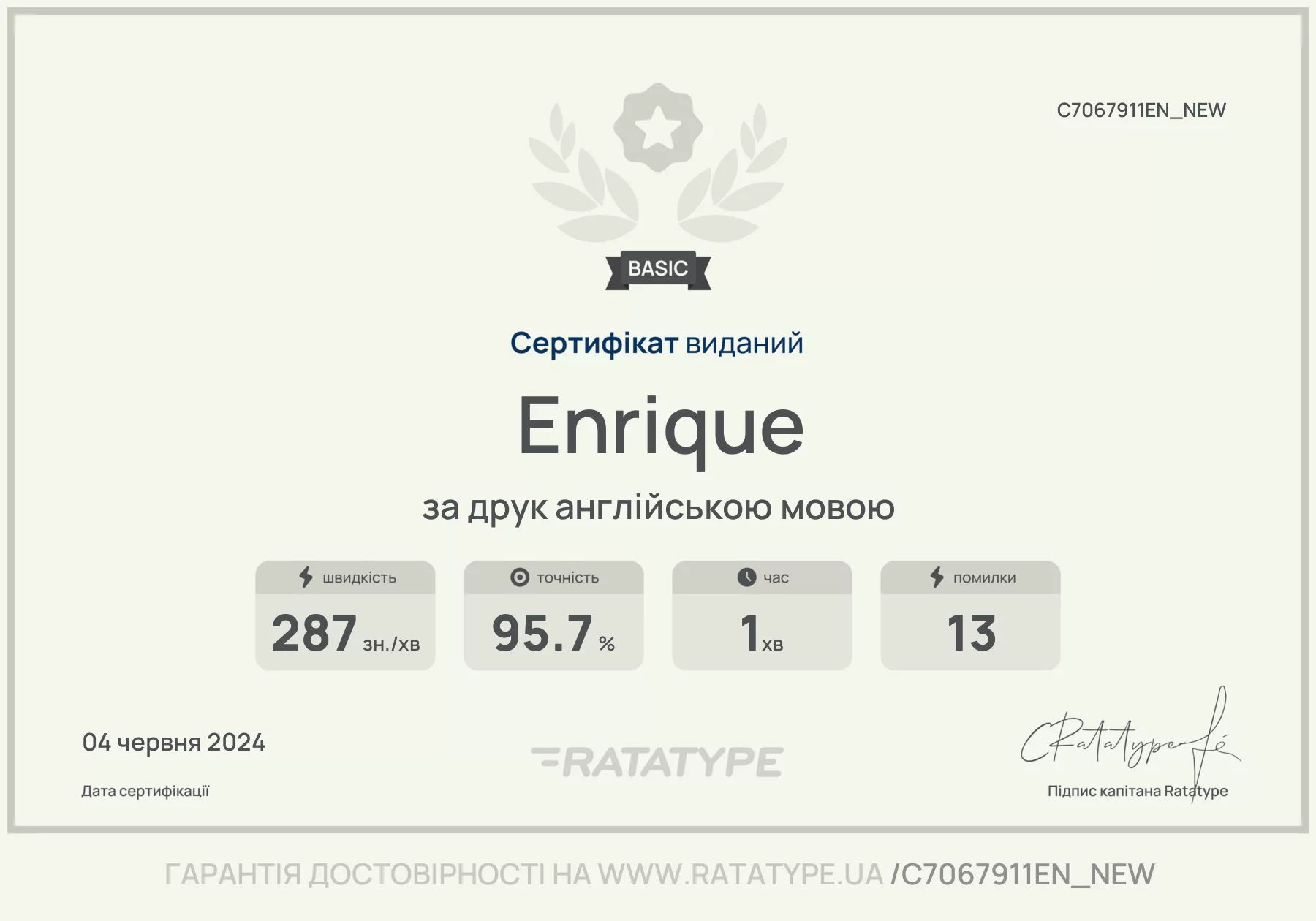 Покращити!