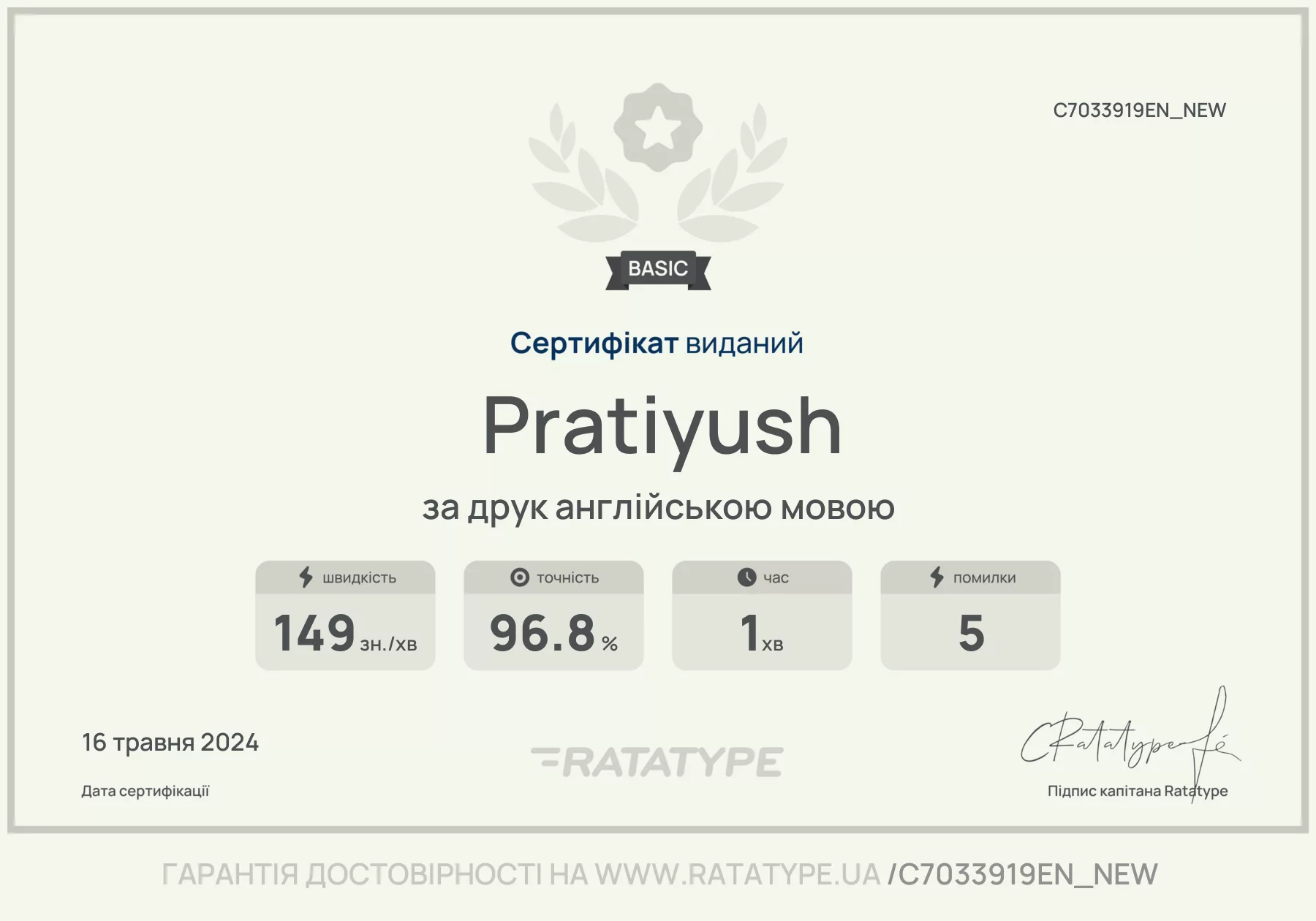Покращити!