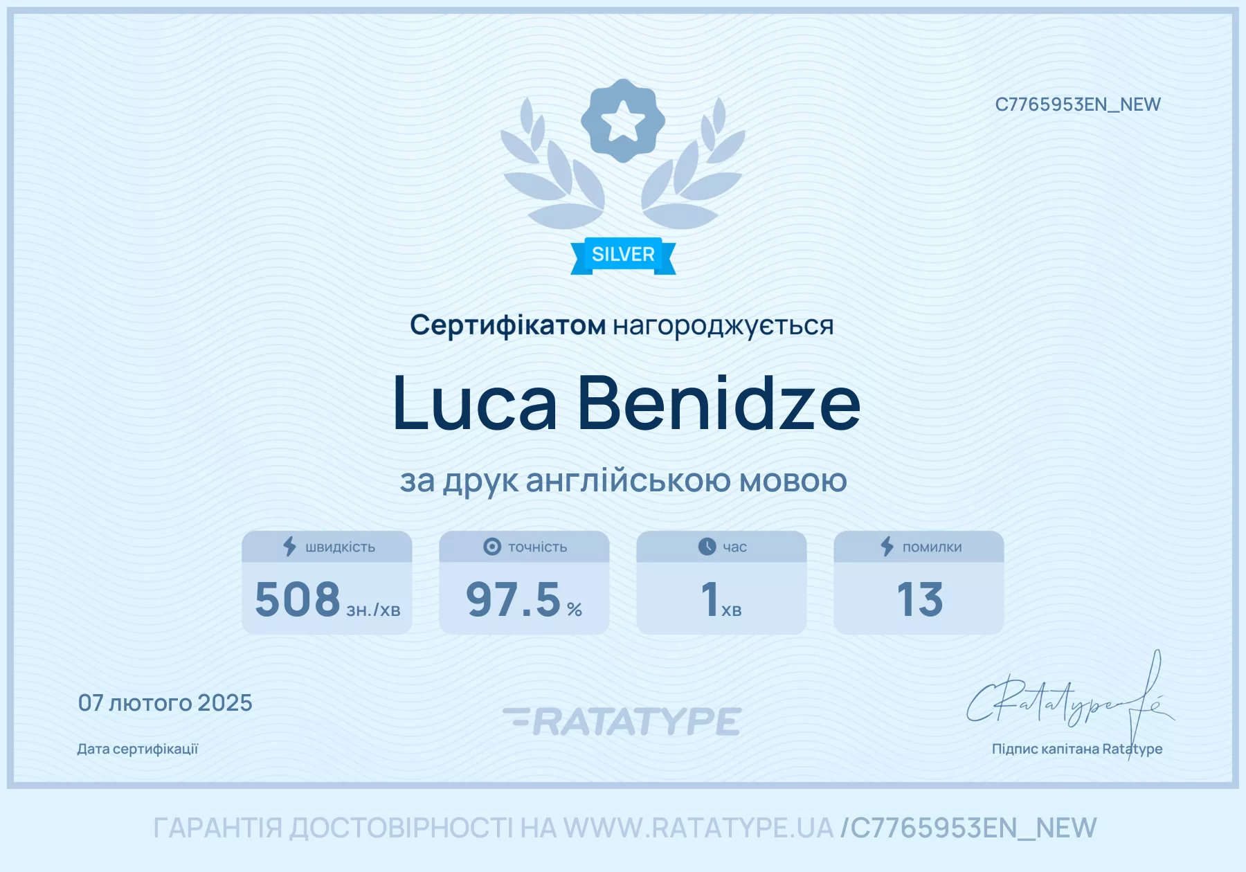 Покращити!