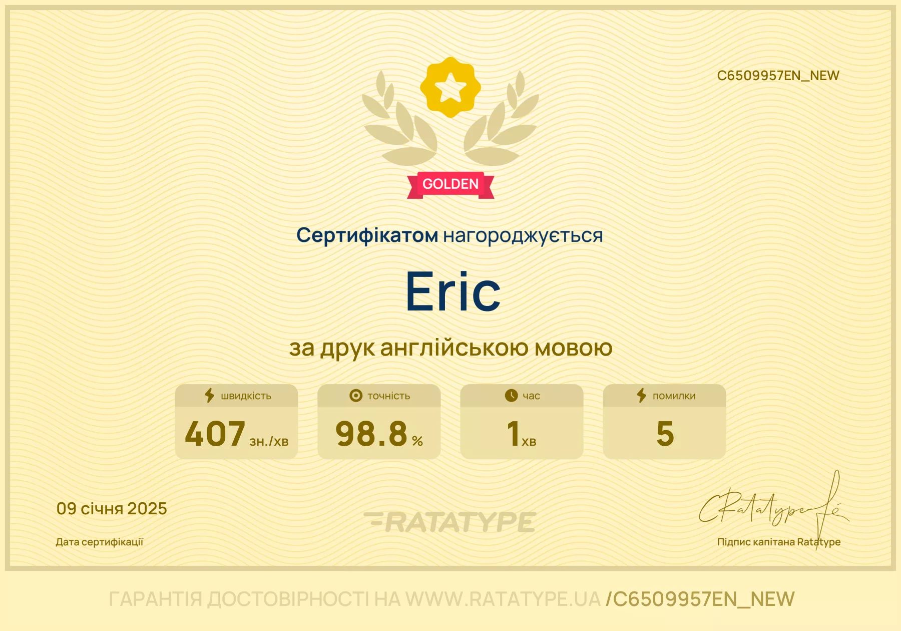 Покращити!