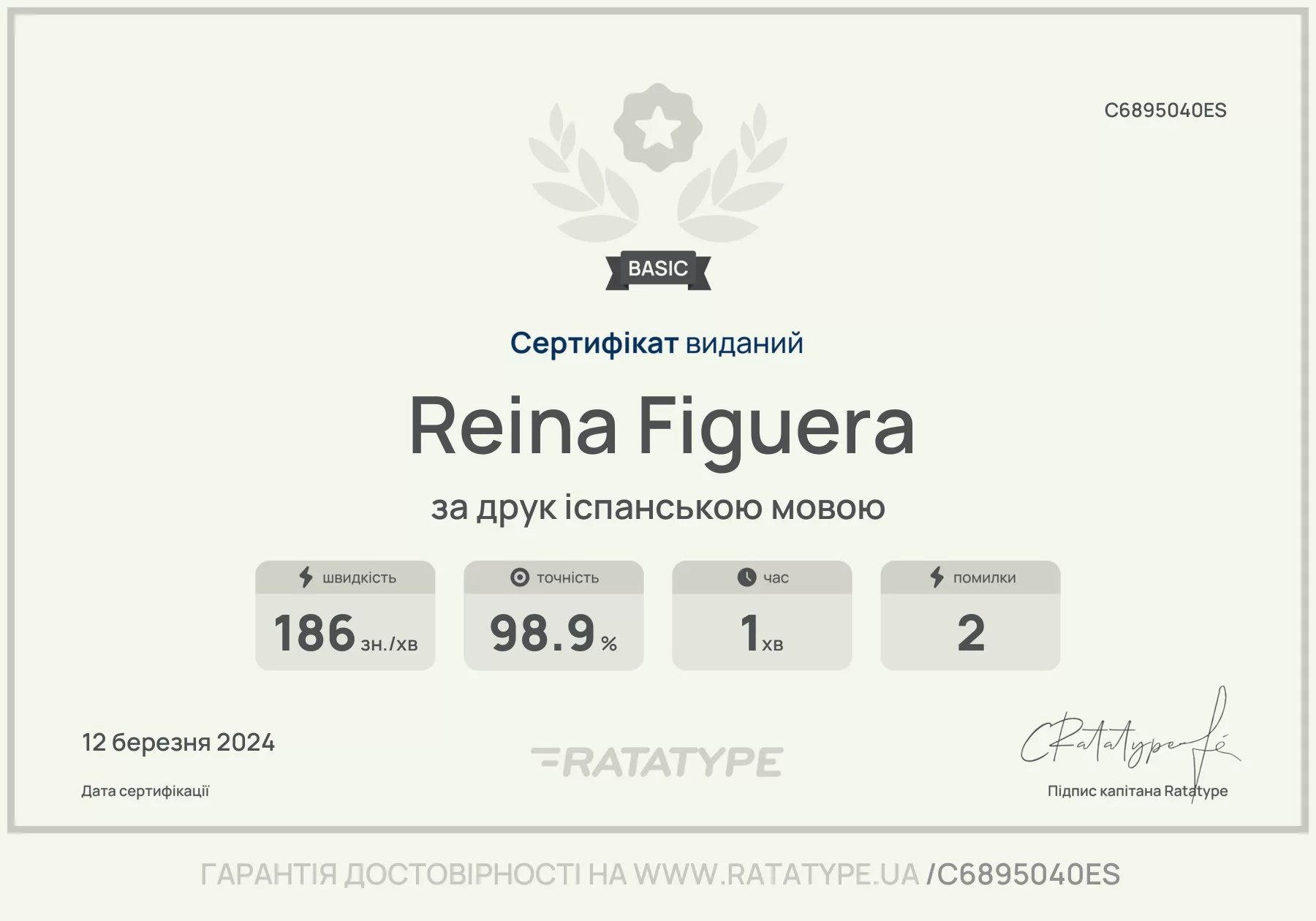 Покращити!