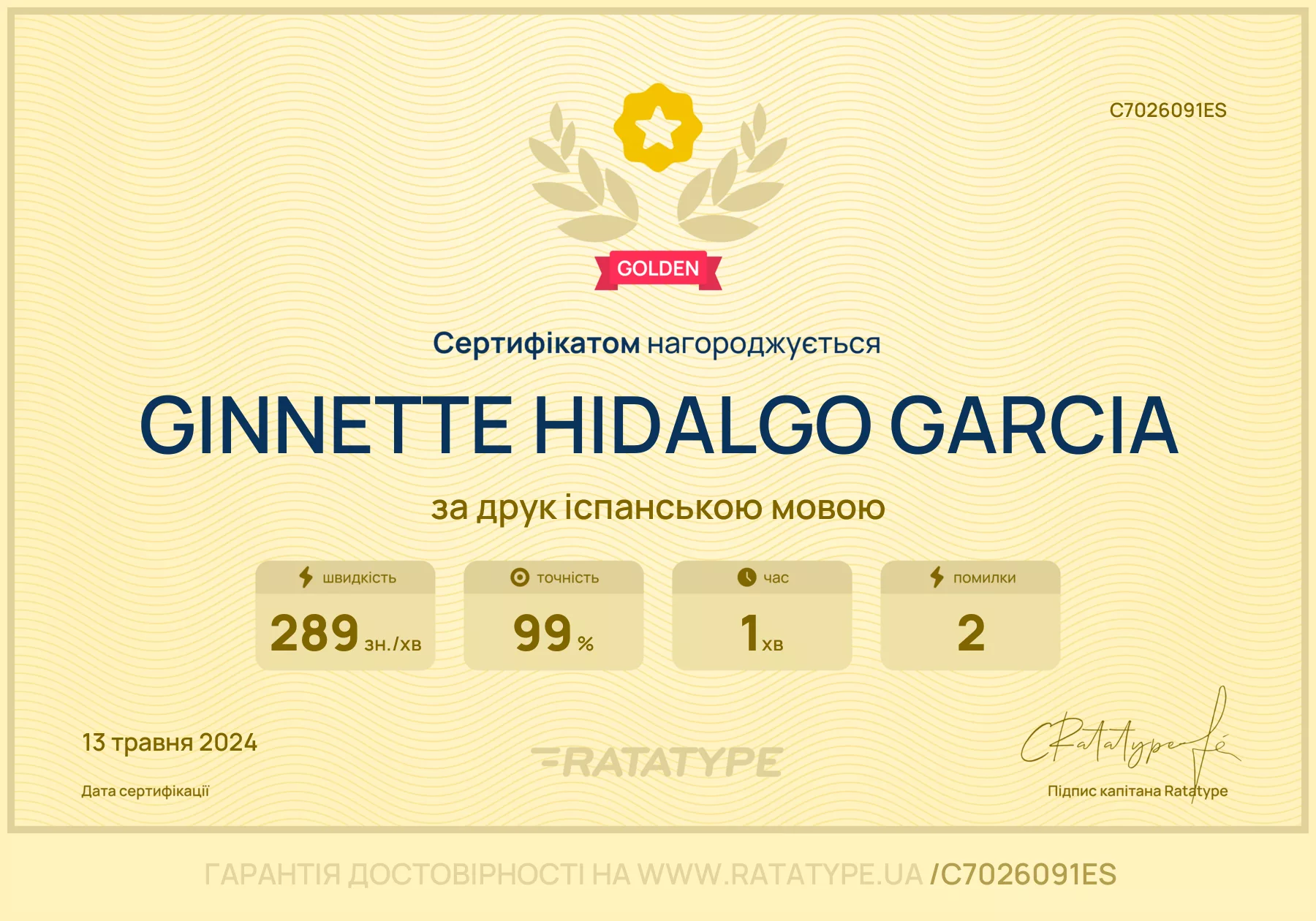 Покращити!