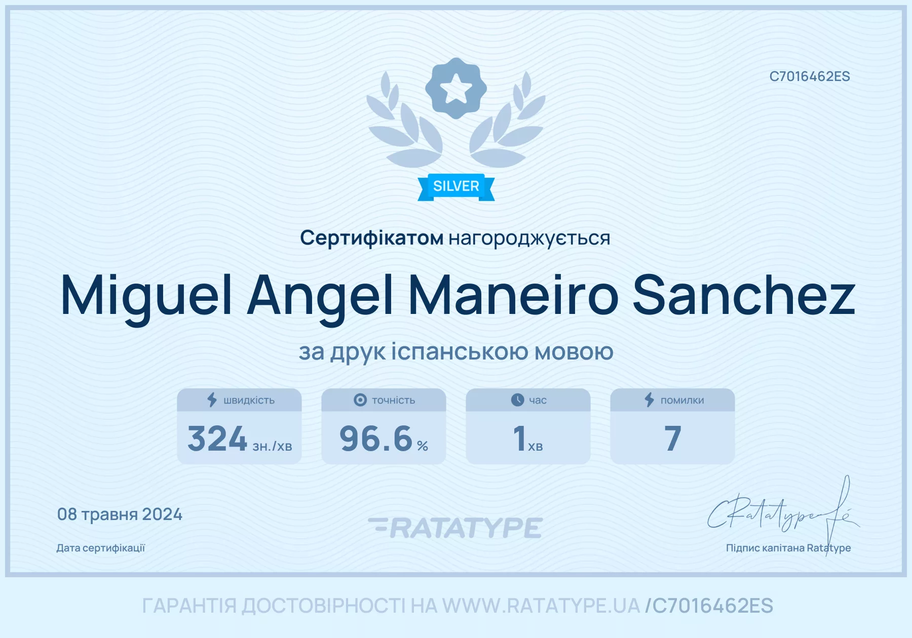Покращити!