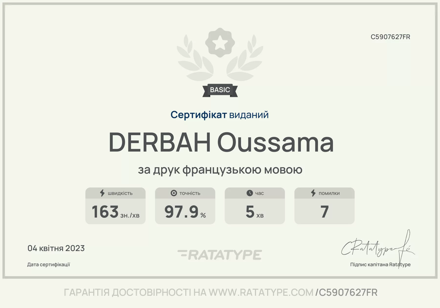 Покращити!