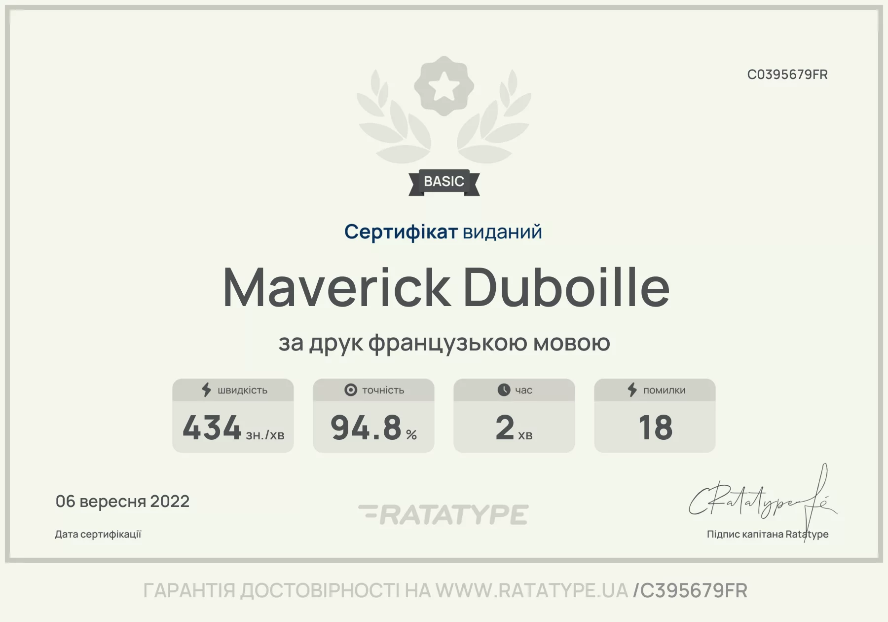 Покращити!