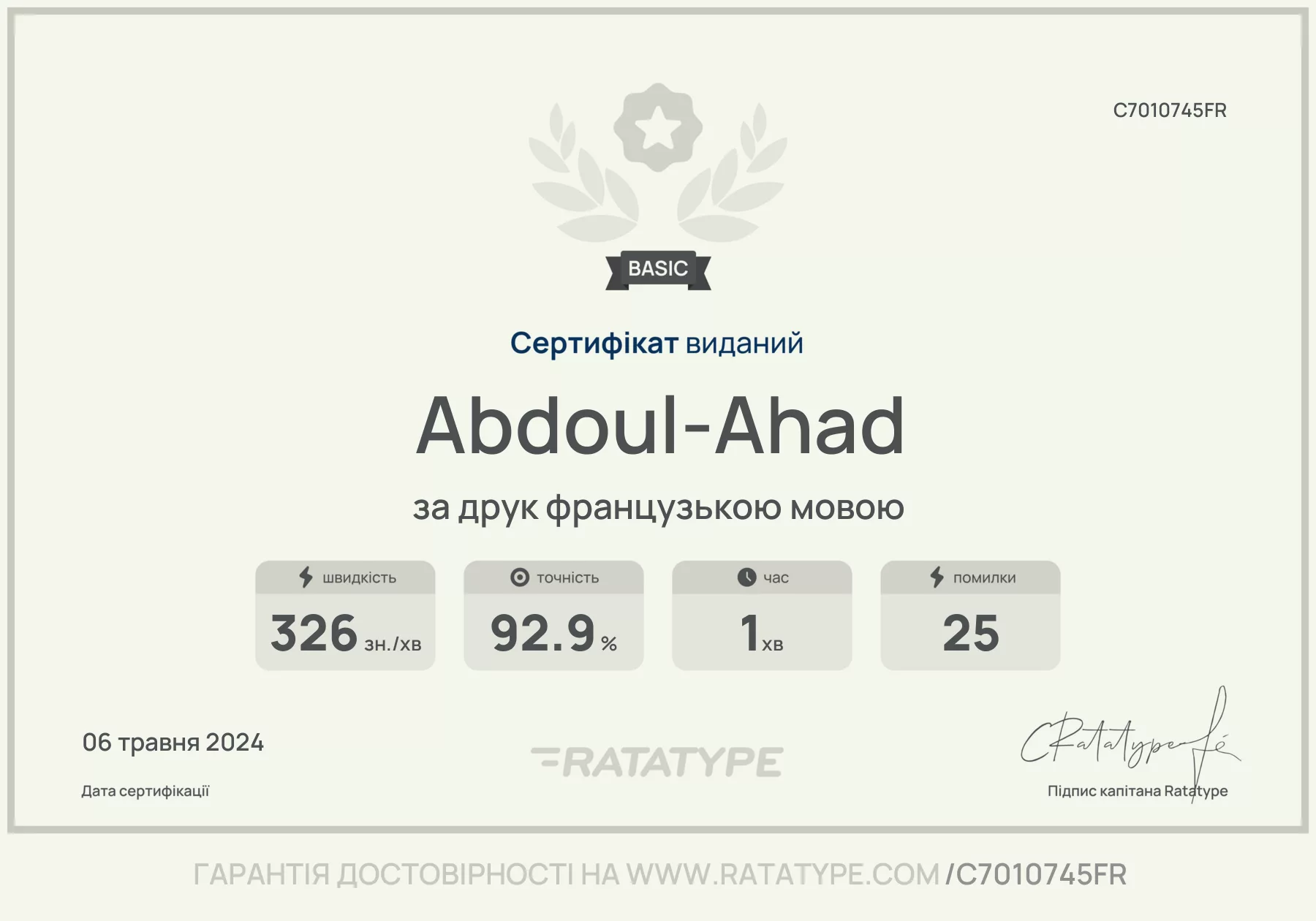 Покращити!