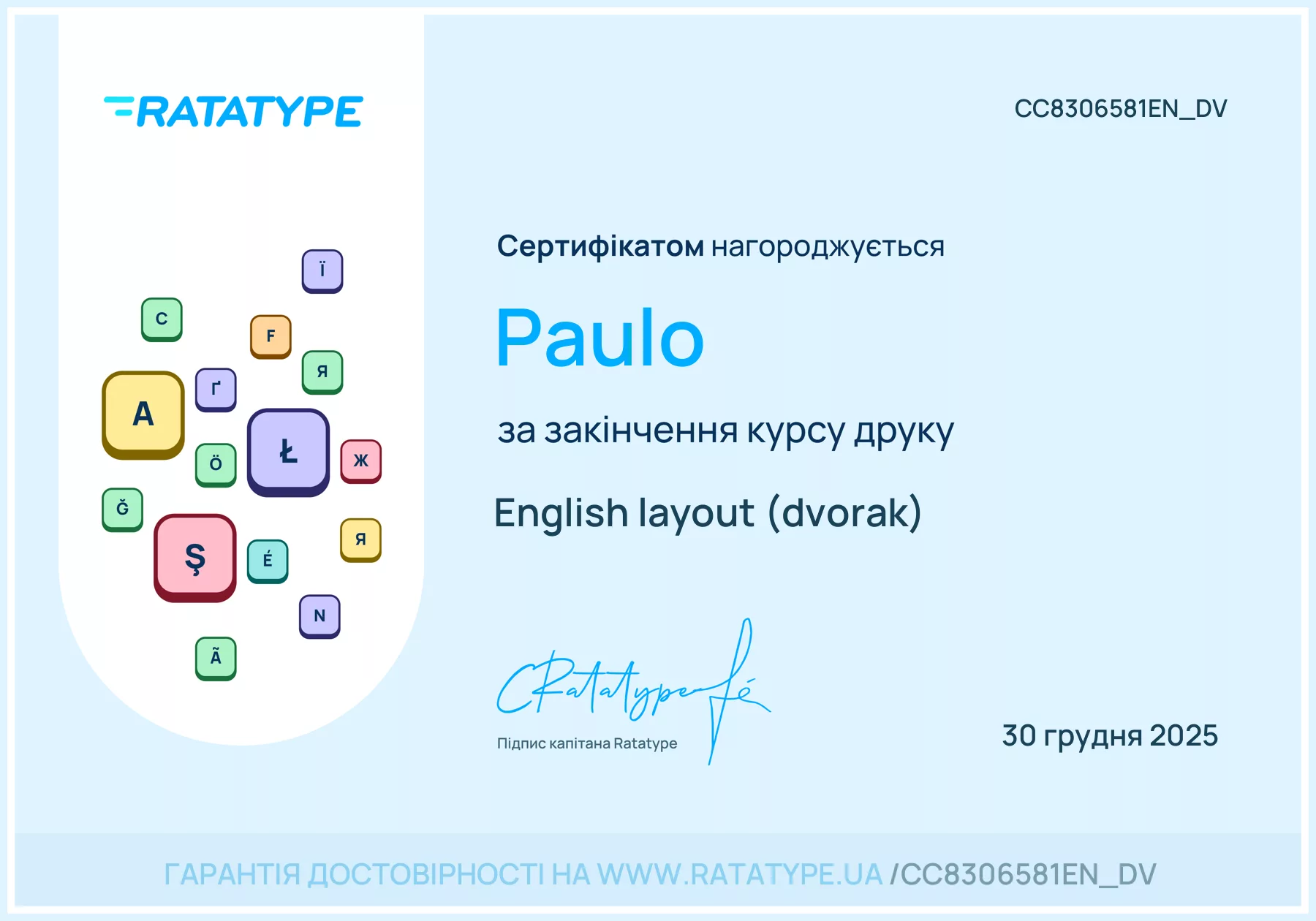 Сертифікат