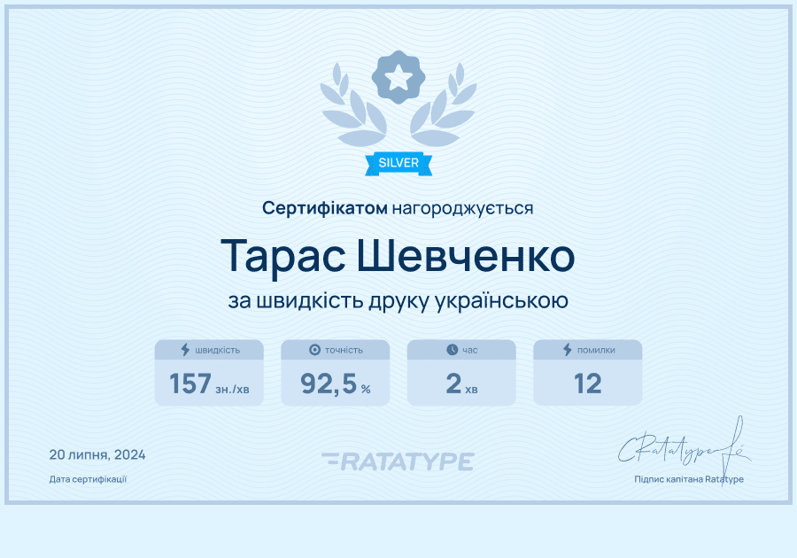 Отримай свій сертифікат
