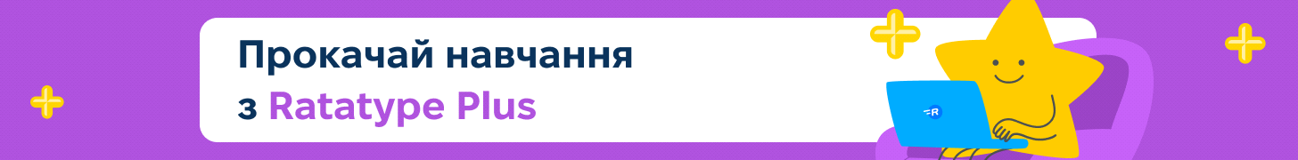 Ratatype Plus